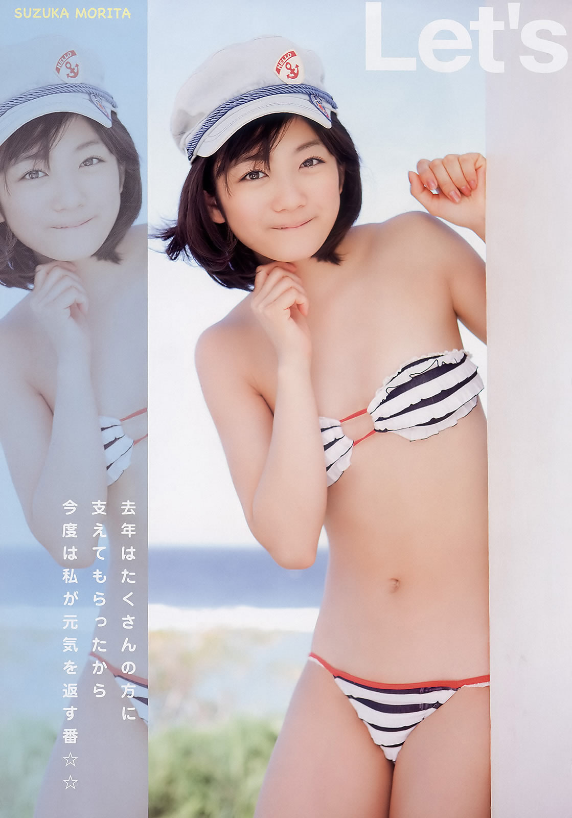 [Young Animal]高清写真图2011 No.05 森田凉花 栗山梦衣 大岛麻衣 成瀬心美