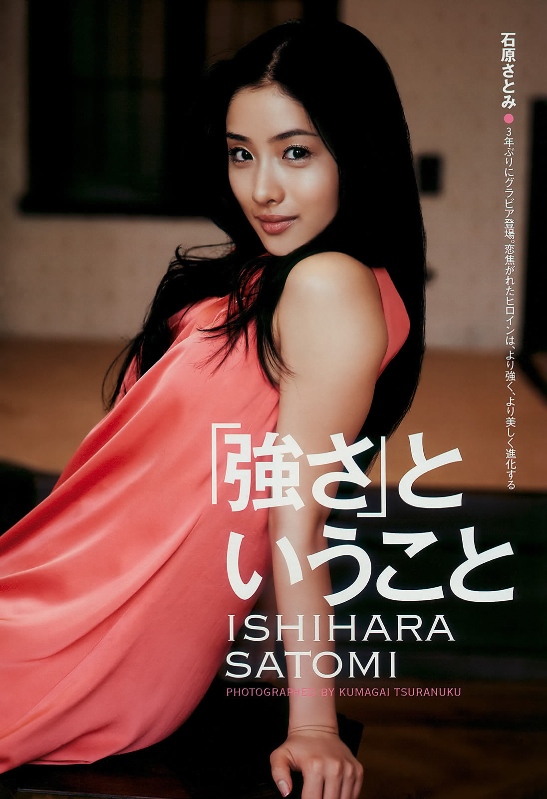 [Weekly Playboy]高清写真图2010 No.22 石原さとみ 杉本有美 逢沢りな 渡辺麻友 小林优美 谷桃子 Rio