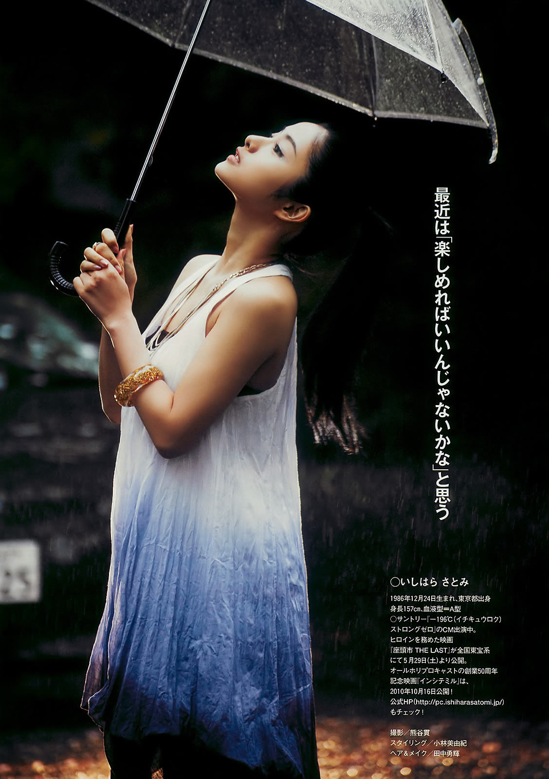 [Weekly Playboy]高清写真图2010 No.22 石原さとみ 杉本有美 逢沢りな 渡辺麻友 小林优美 谷桃子 Rio