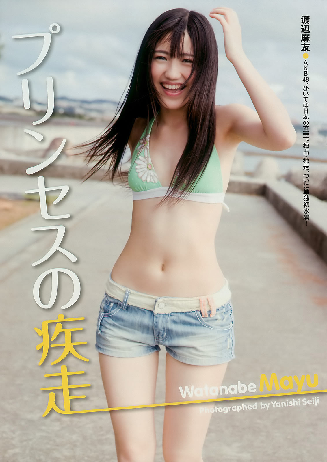 [Weekly Playboy]高清写真图2010 No.22 石原さとみ 杉本有美 逢沢りな 渡辺麻友 小林优美 谷桃子 Rio