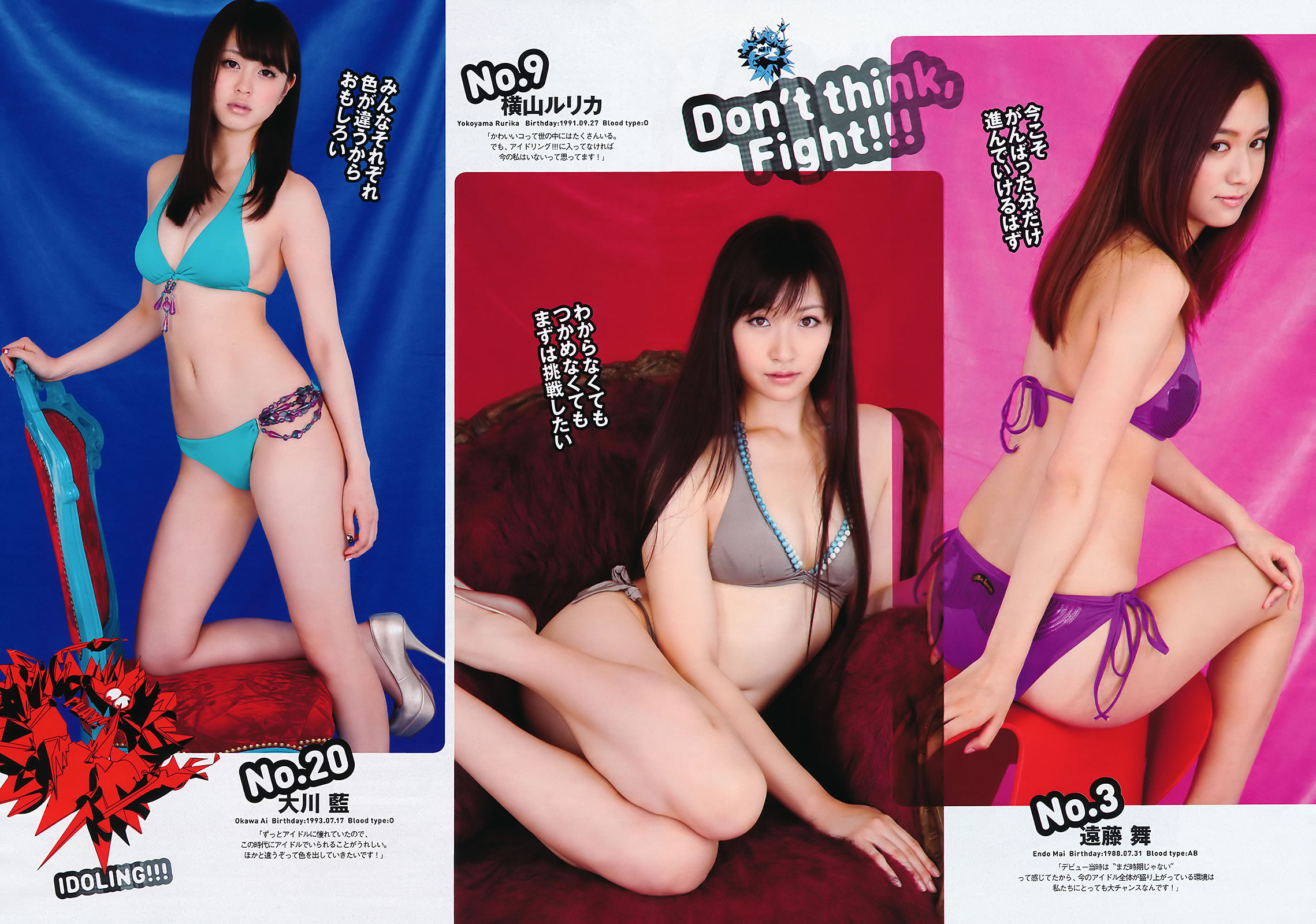 [Weekly Playboy]高清写真图2011 No.28 石原さとみ アイドリング!!! ももいろクローバーＺ SUPER☆GiRLS 中村一 Rio [41P]高清写真图