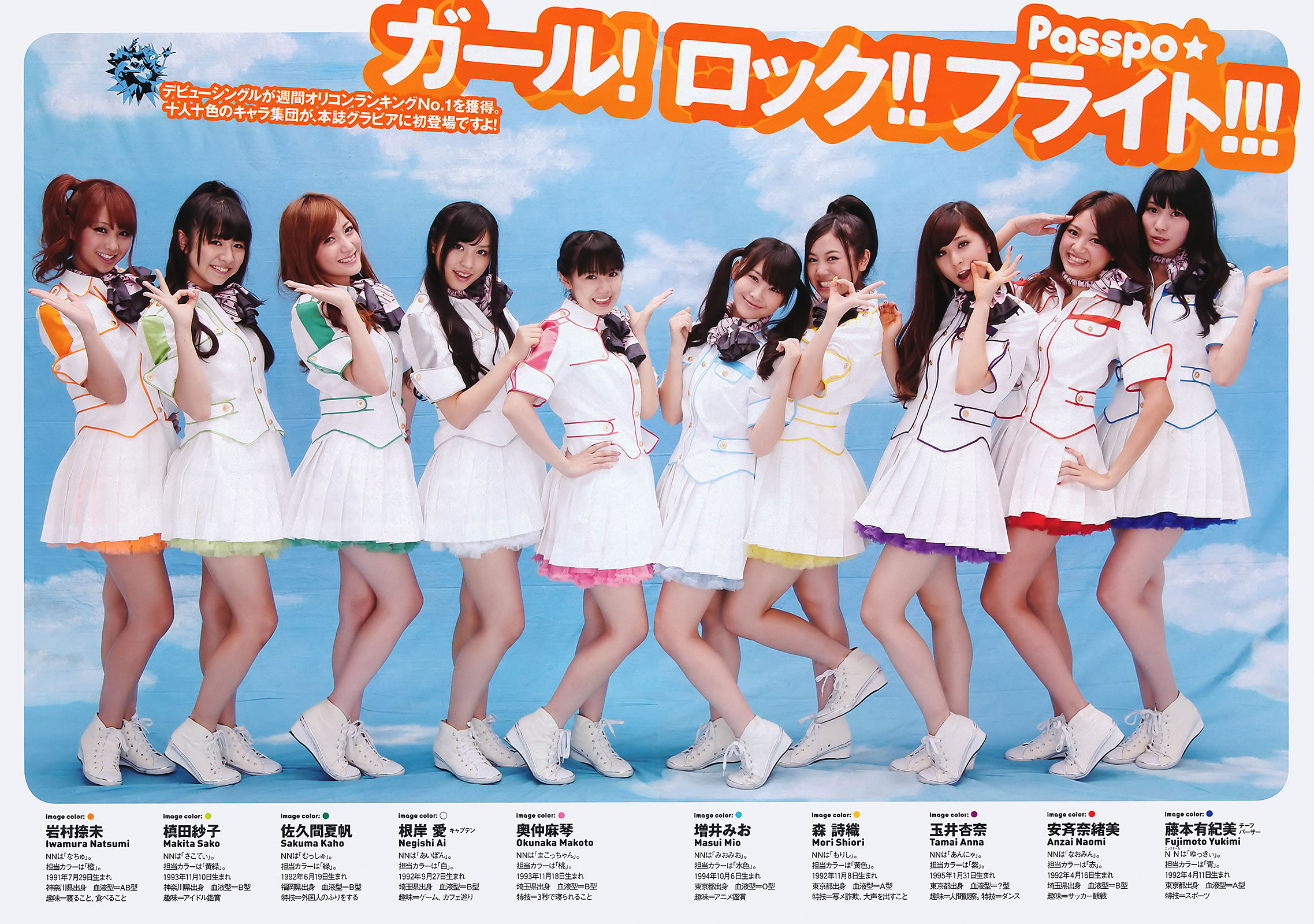 [Weekly Playboy]高清写真图2011 No.28 石原さとみ アイドリング!!! ももいろクローバーＺ SUPER☆GiRLS 中村一 Rio [41P]高清写真图