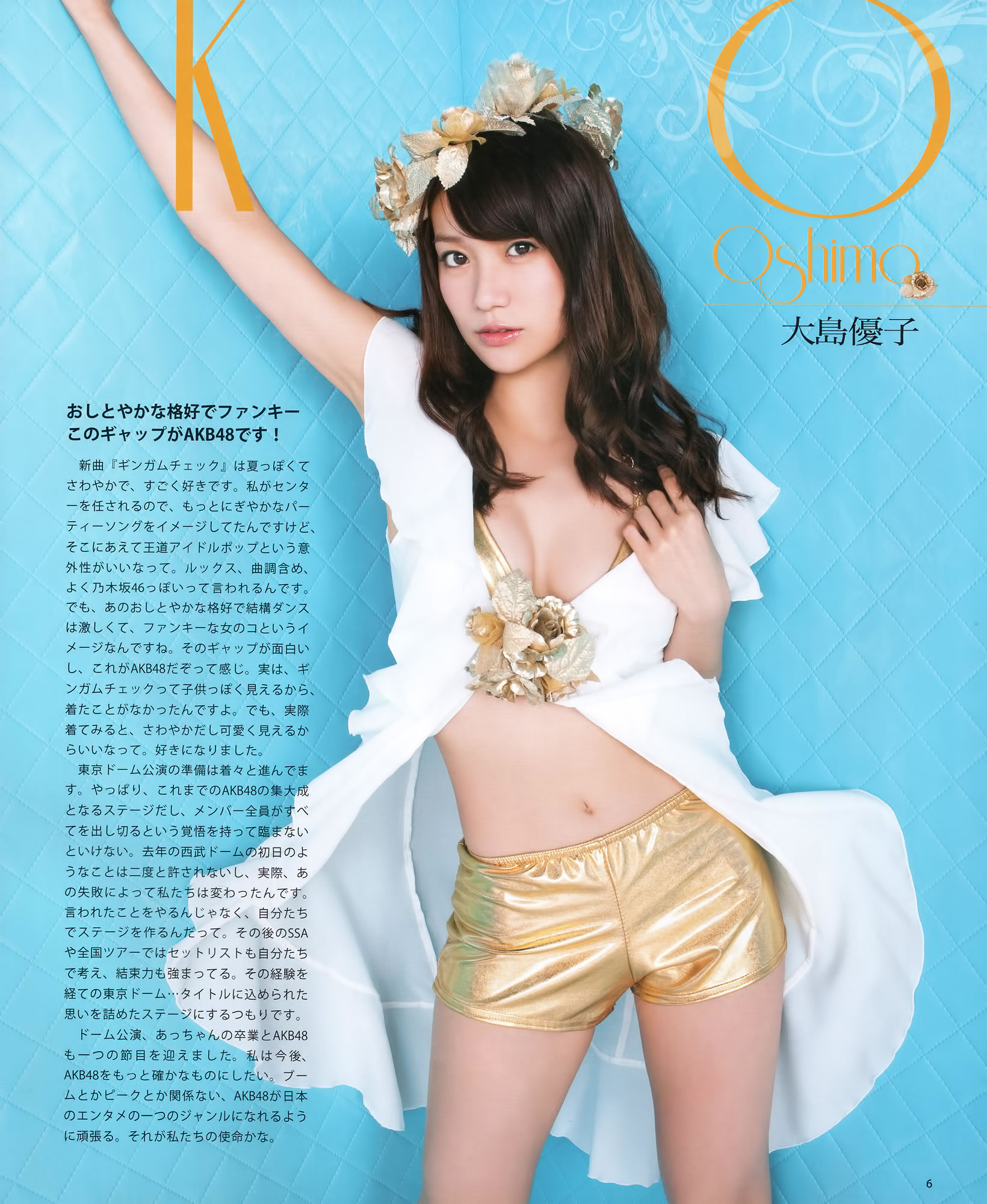 [Bomb Magazine]高清写真图2012 No.09 AKB48 石原さとみ 足立梨花