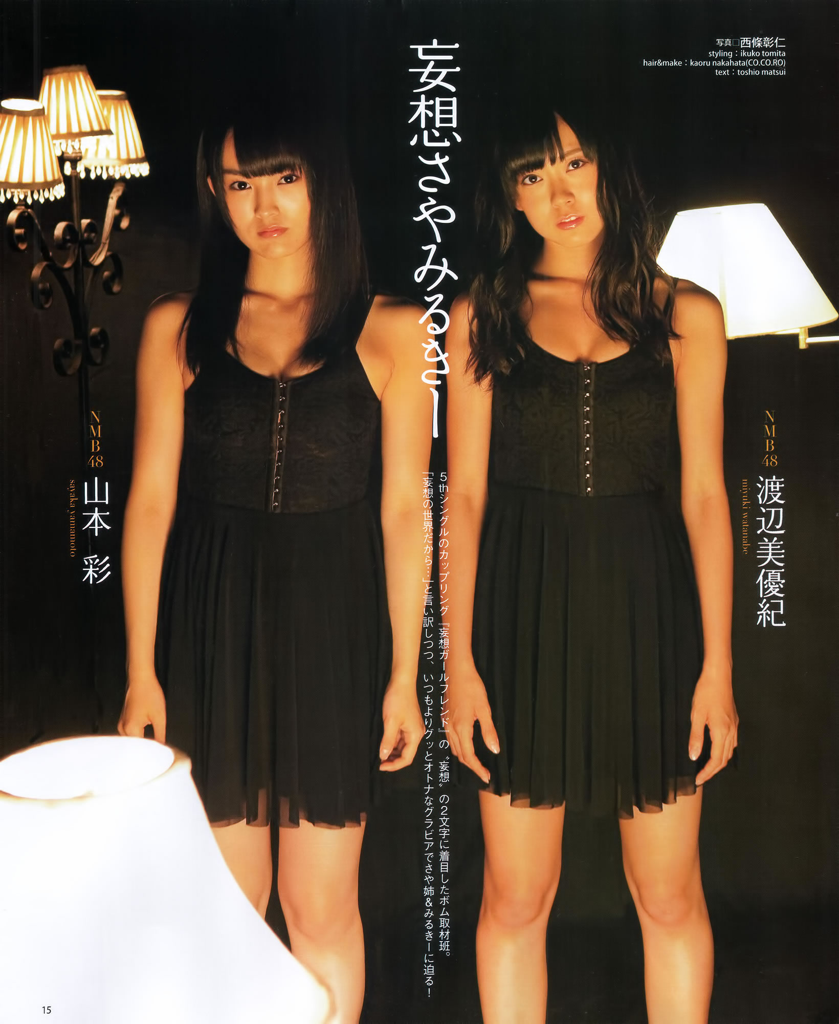 [Bomb Magazine]高清写真图2012 No.09 AKB48 石原さとみ 足立梨花