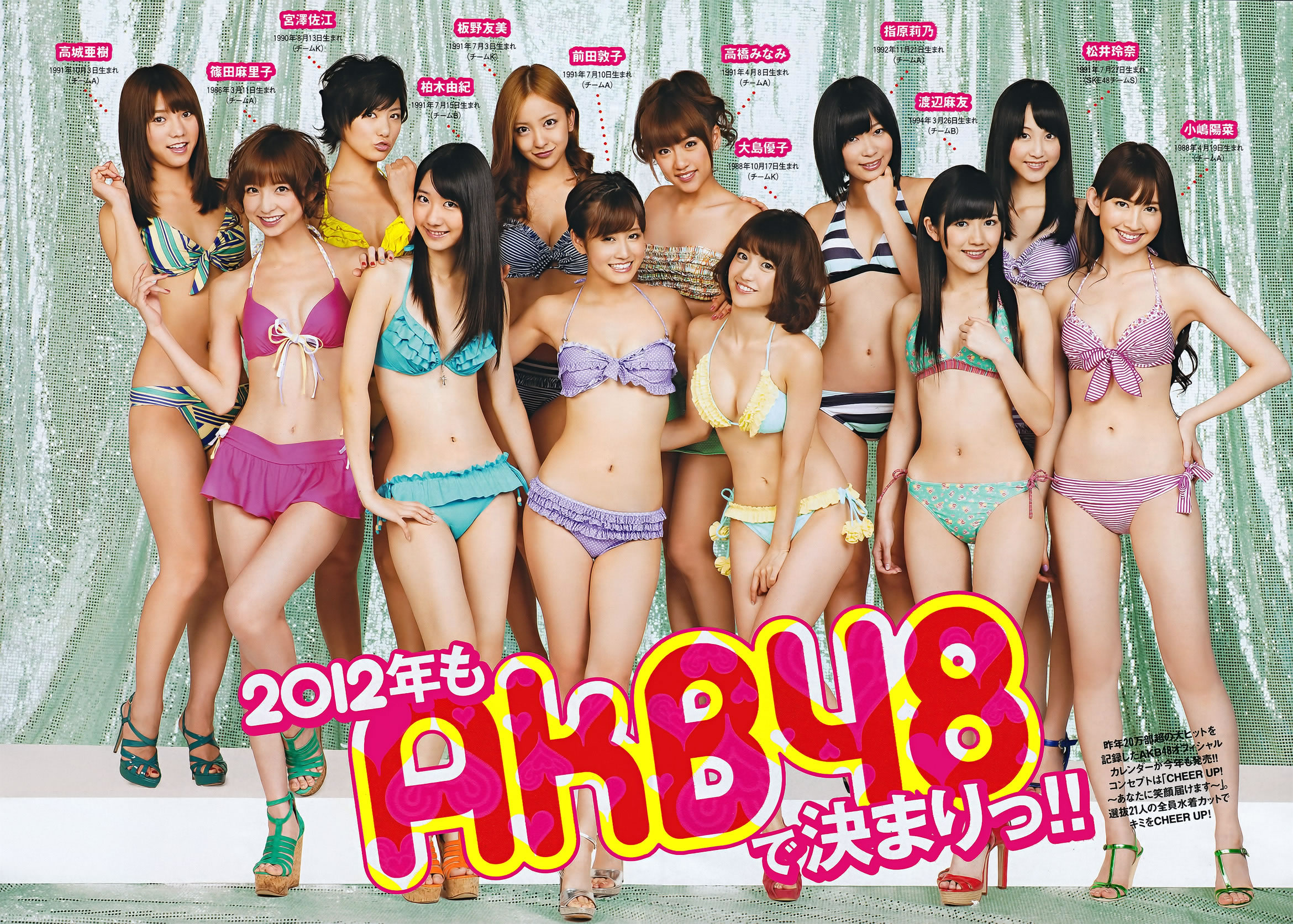 [Weekly Playboy]高清写真图2011 No.46 佐佐木希 杉本有美