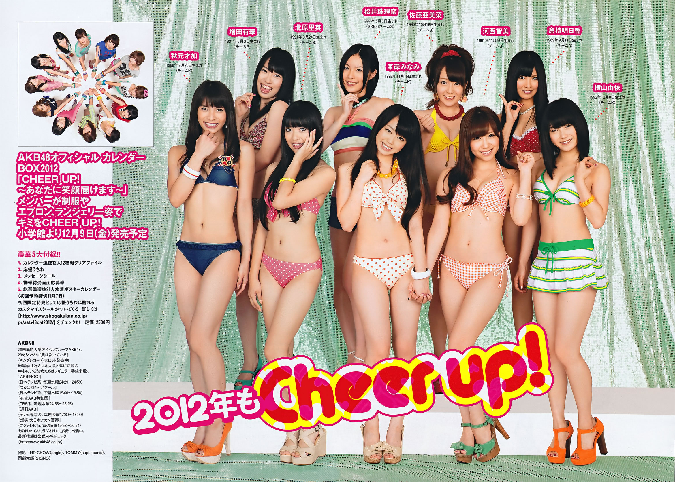 [Weekly Playboy]高清写真图2011 No.46 佐佐木希 杉本有美
