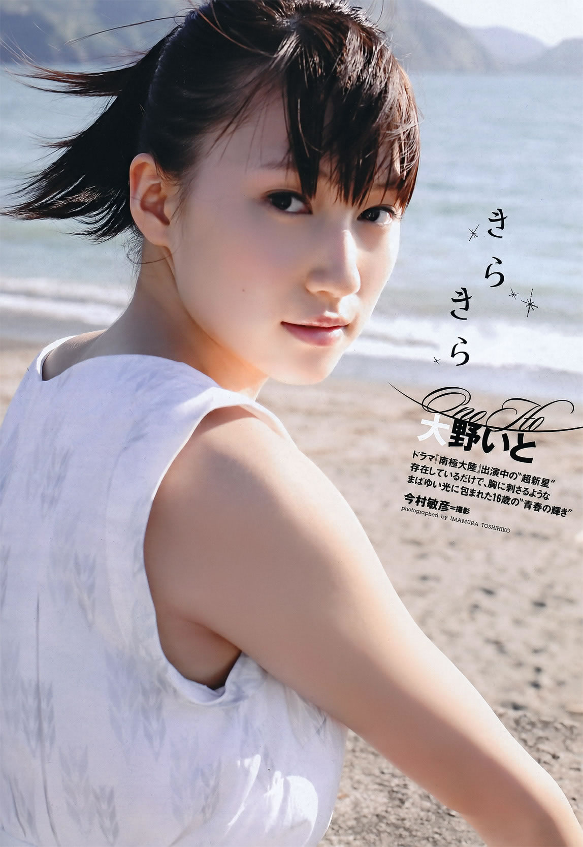 [Weekly Playboy]高清写真图2011 No.46 佐佐木希 杉本有美