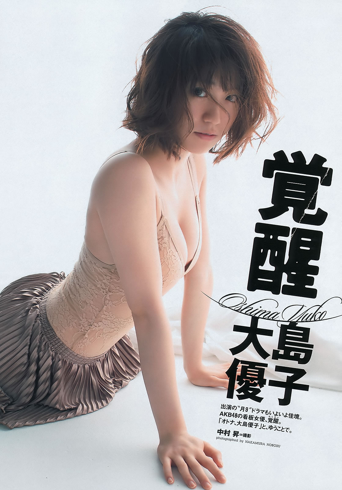 [Weekly Playboy]高清写真图2011.No.50 佐佐木希 熊田曜子