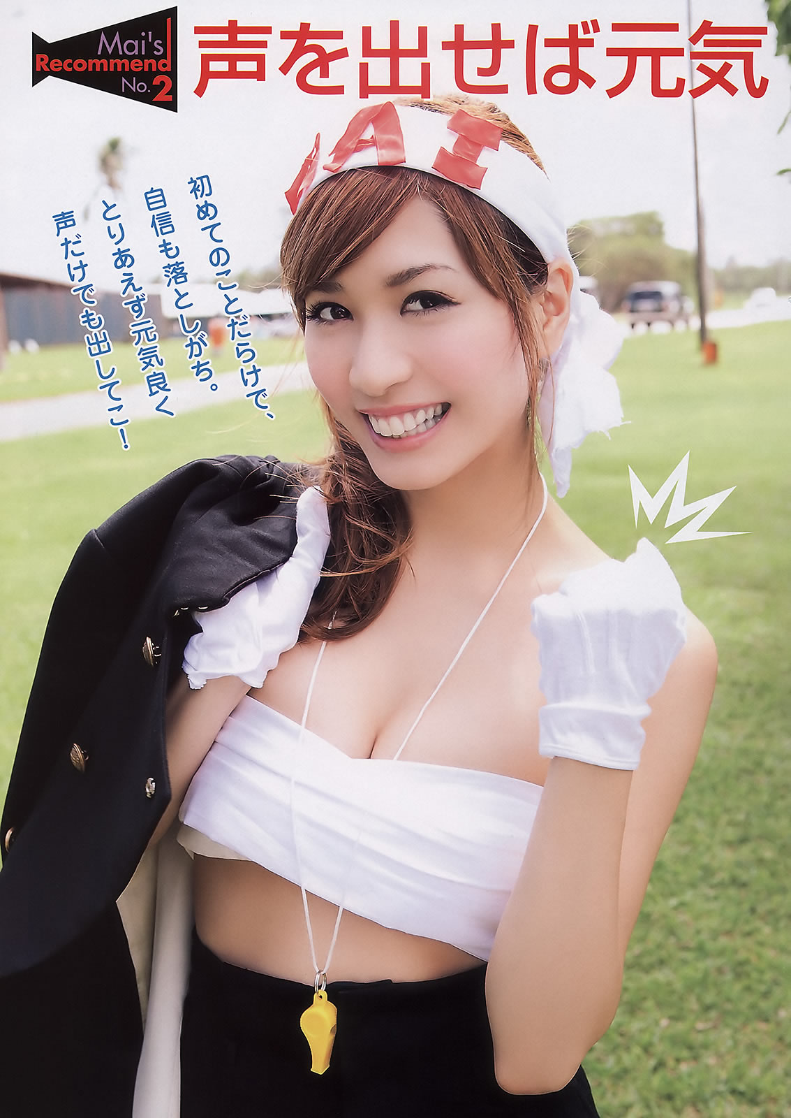 [Young Animal]高清写真图2011 No.08 大岛麻衣 原干恵 初音みのり Maika