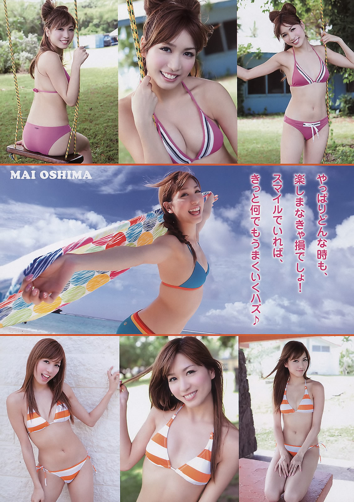 [Young Animal]高清写真图2011 No.08 大岛麻衣 原干恵 初音みのり Maika