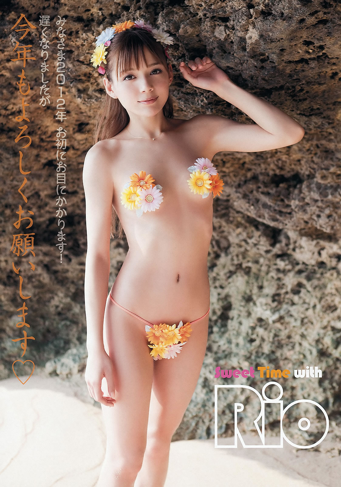 [Young Animal Arashi]高清写真图岚特刊2012 NO.03 rio 原干惠 [24P]高清写真图