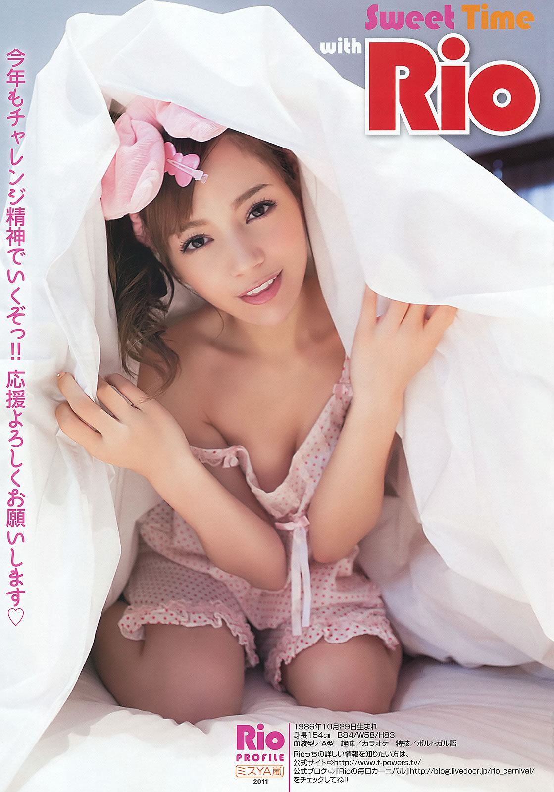 [Young Animal Arashi]高清写真图岚特刊2012 NO.03 rio 原干惠 [24P]高清写真图