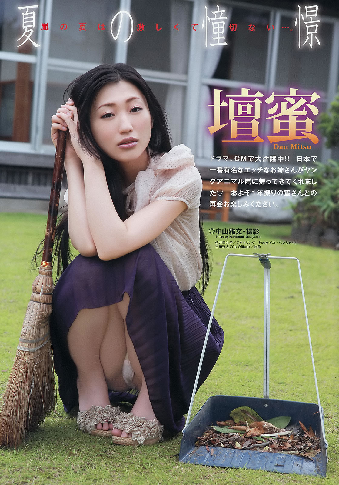 [Young Animal Arashi]高清写真图2014 No.09，坛蜜 麻美ゆま 小岛みなみ 纱仓まな