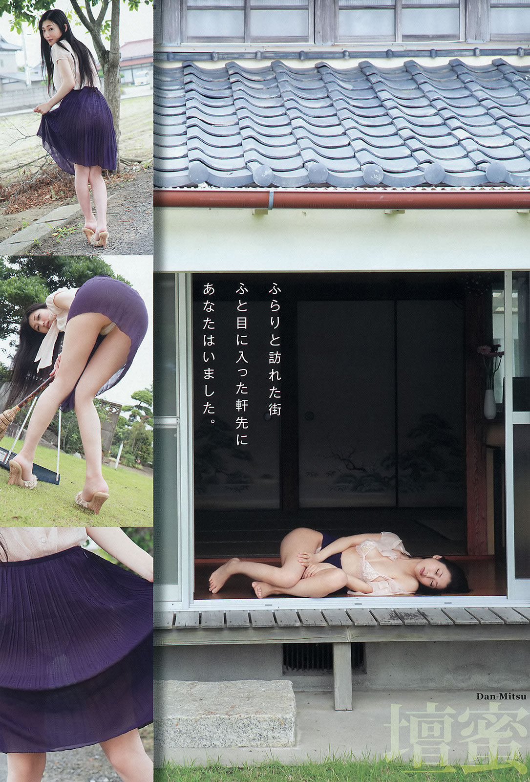 [Young Animal Arashi]高清写真图2014 No.09，坛蜜 麻美ゆま 小岛みなみ 纱仓まな