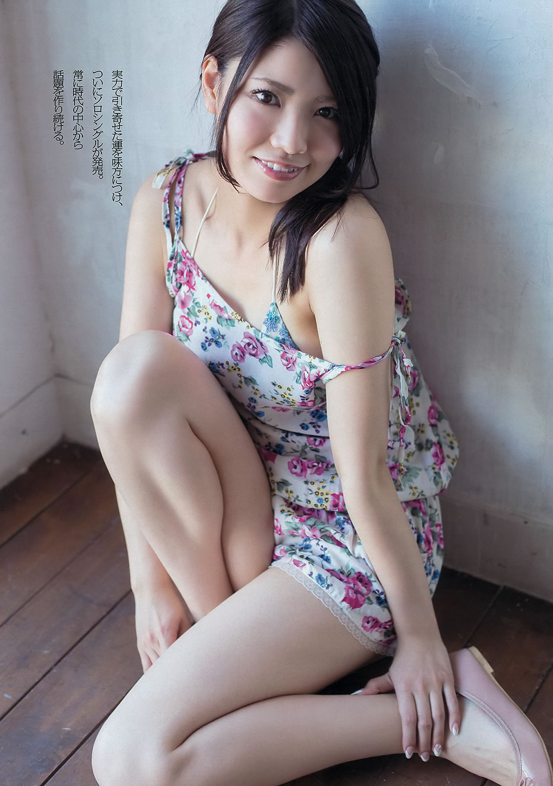 [Weekly Playboy]高清写真图2013.05.15 No.21 佐藤江梨子 仓持明日香 木﨑ゆりあ 原干恵