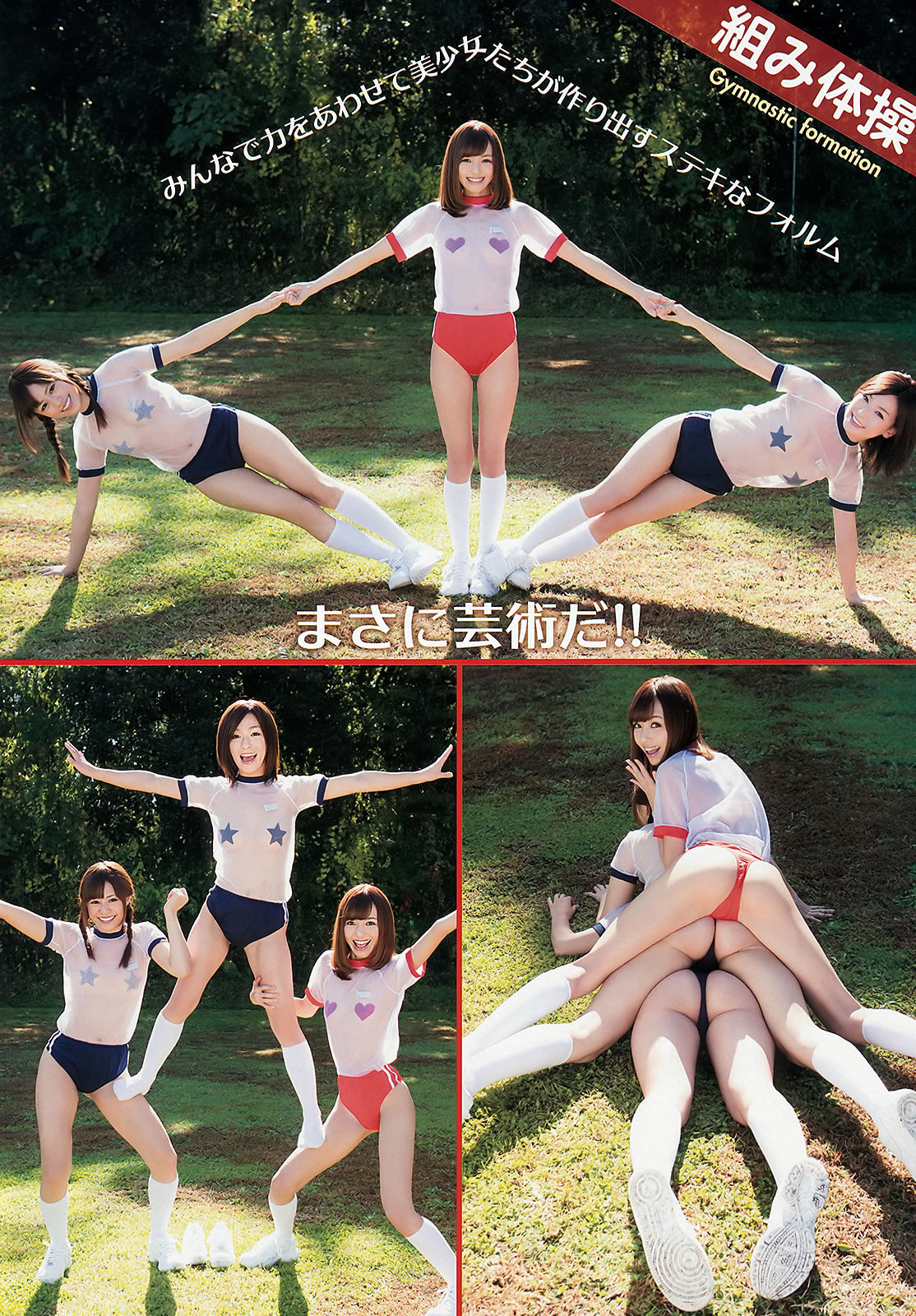 [Young Animal Arashi]高清写真图2013 No.01 恵比寿マスカッツ 杉原杏璃 佐々木心音 麻美ゆま