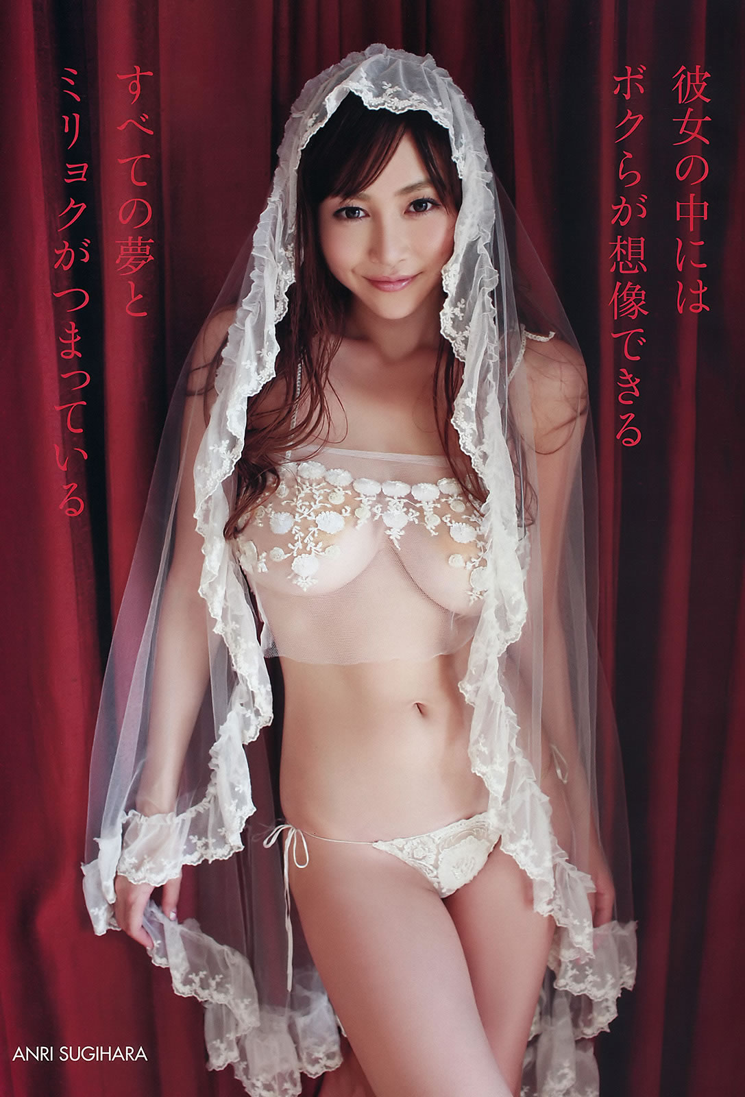 [Young Animal]高清写真图2011 No.21 杉原杏璃 原干恵 筱崎爱 Rio 吉沢明步