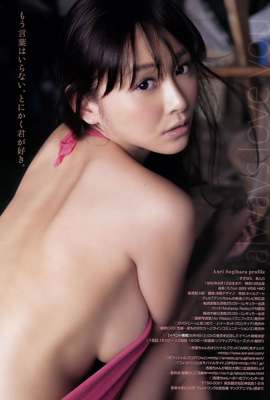 [Young Animal Arashi]高清写真图岚特刊2012 NO.09 杉原杏璃