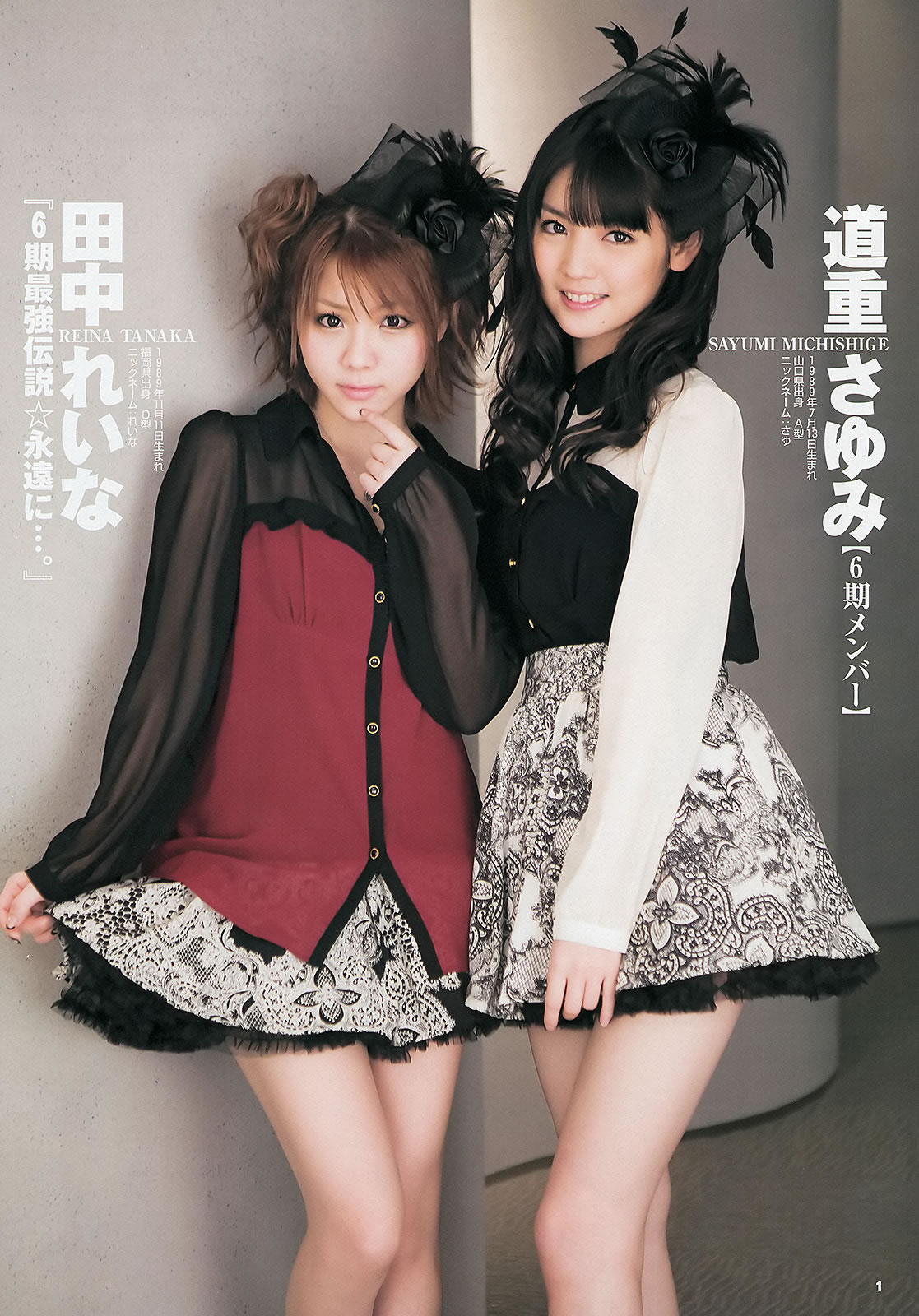[Weekly Young Jump]高清写真图2013 No.18 19 日南响子 中村静香 モーニング娘。 西内まりや [28P]高清写真图