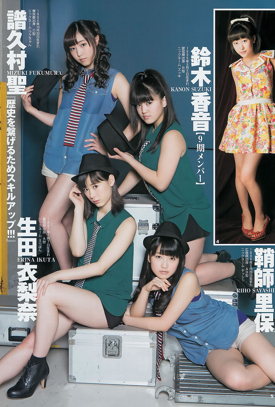 [Weekly Young Jump]高清写真图2013 No.18 19 日南响子 中村静香 モーニング娘。 西内まりや [28P]高清写真图