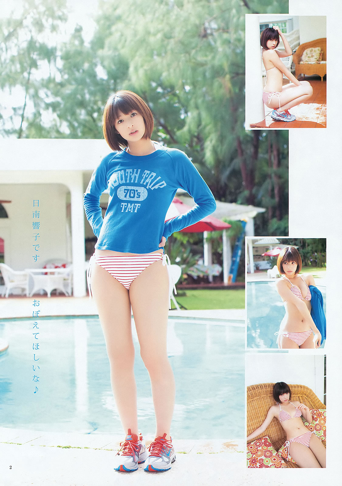 [Weekly Young Jump]高清写真图2012 No.08 09 夏菜 小林优美 日南响子 日南响子 仁藤みさき