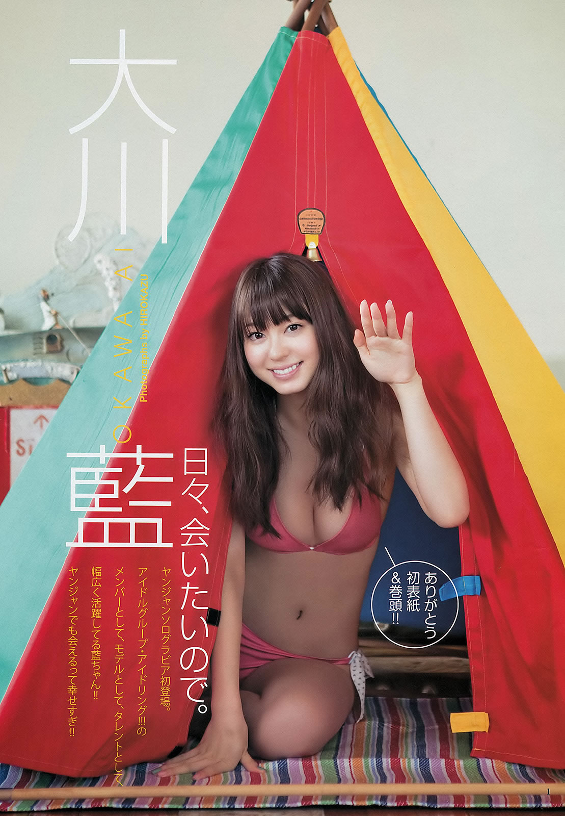 [Weekly Young Jump]高清写真图2012 No.35 36 ももいろクローバーＺ 和田絵莉 大川蓝 小林优美