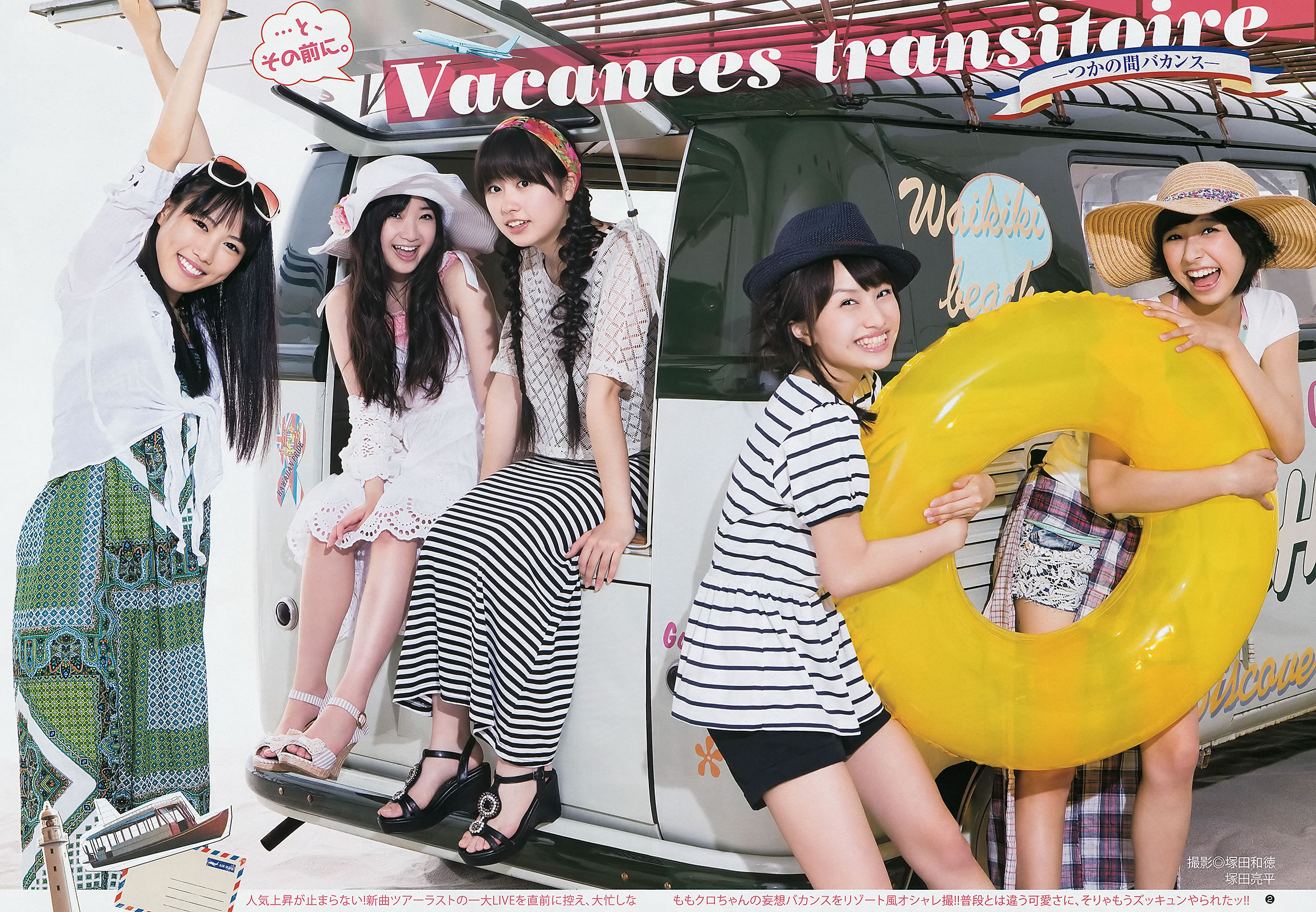 [Weekly Young Jump]高清写真图2012 No.35 36 ももいろクローバーＺ 和田絵莉 大川蓝 小林优美