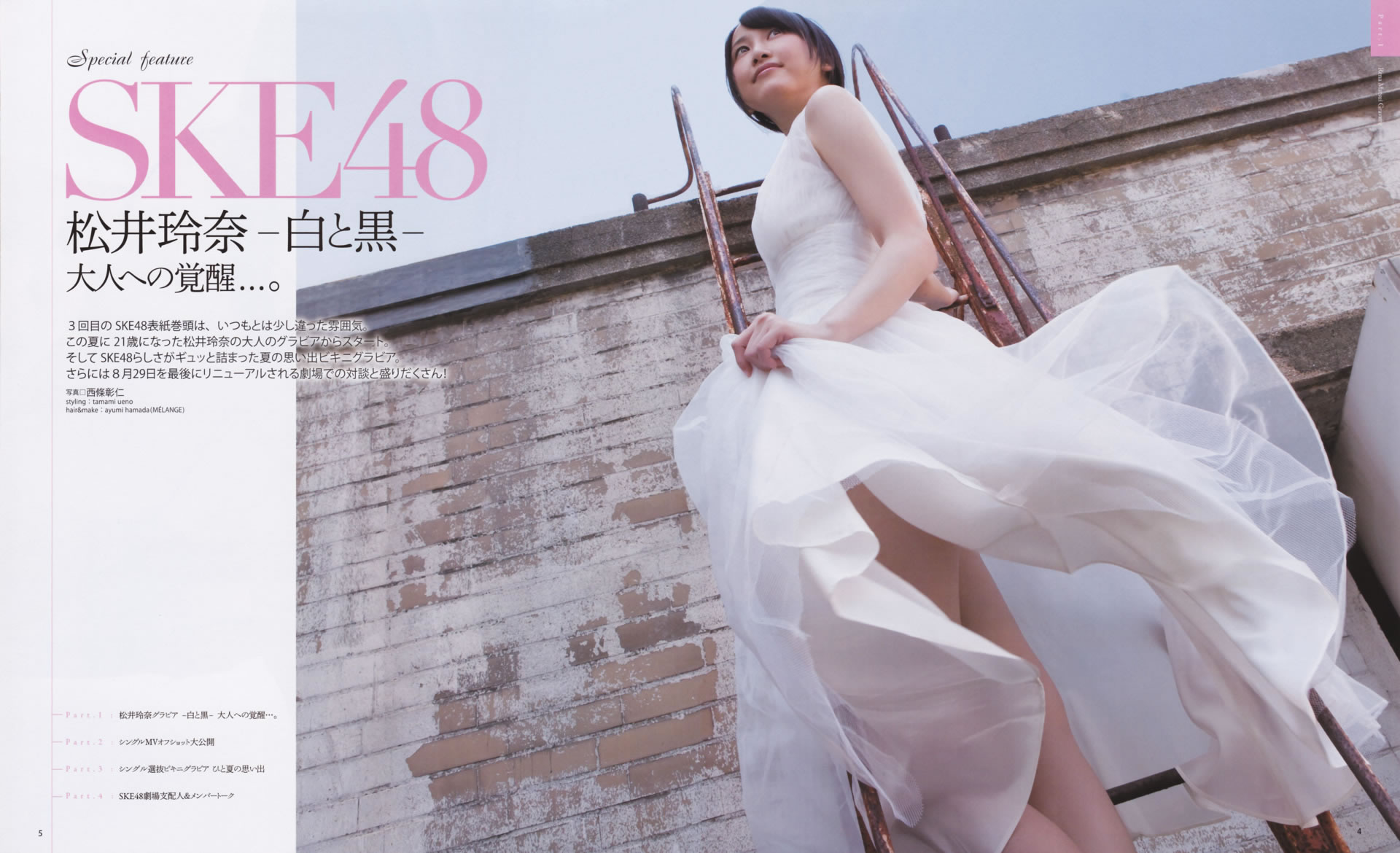 [Bomb Magazine]高清写真图2012 No.10 松井玲奈 前田敦子 岛崎遥香