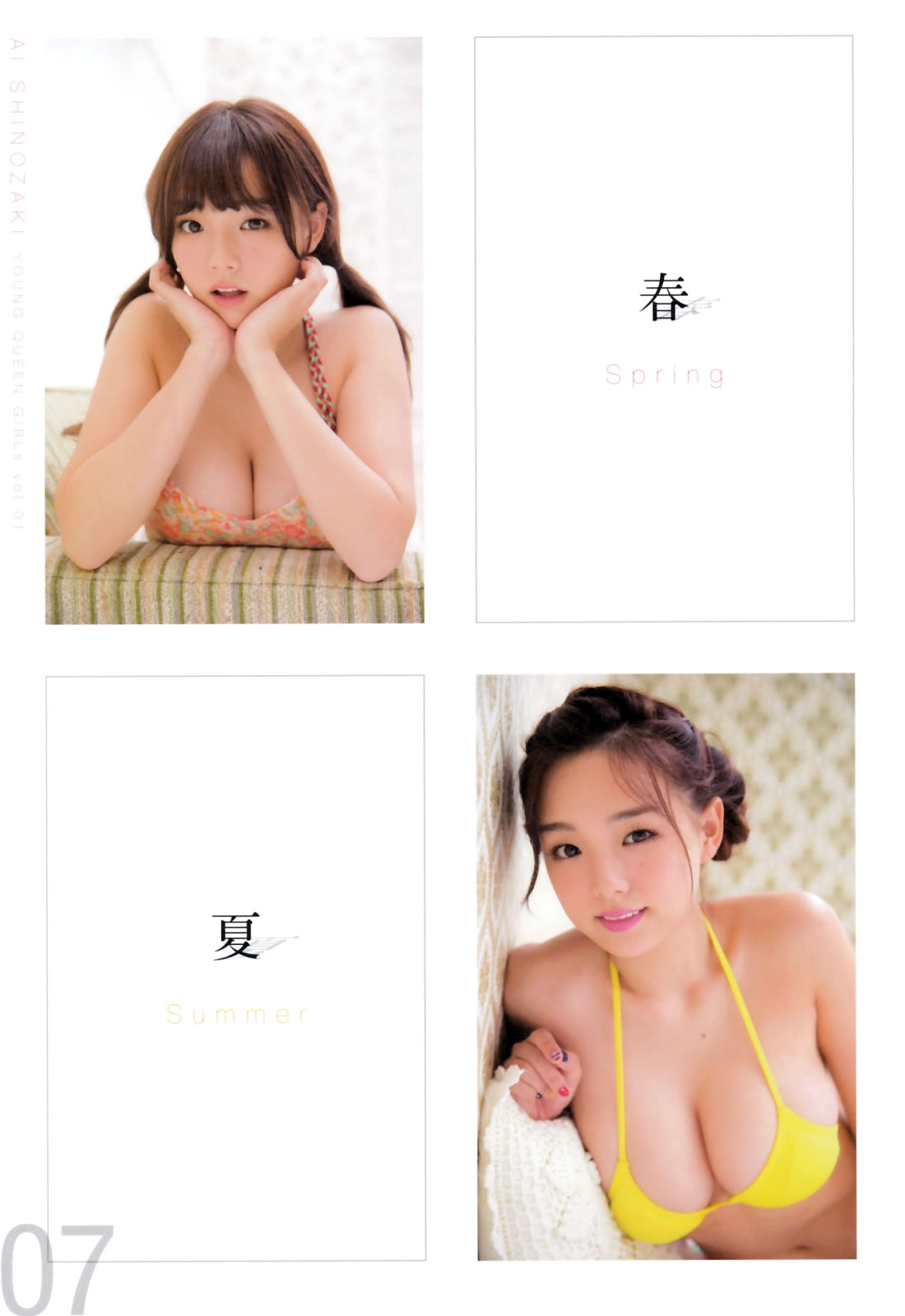 [Young Queen]高清写真图2015.01.22 筱崎爱 西田麻衣 星名美津纪 岸明日香 今野杏南