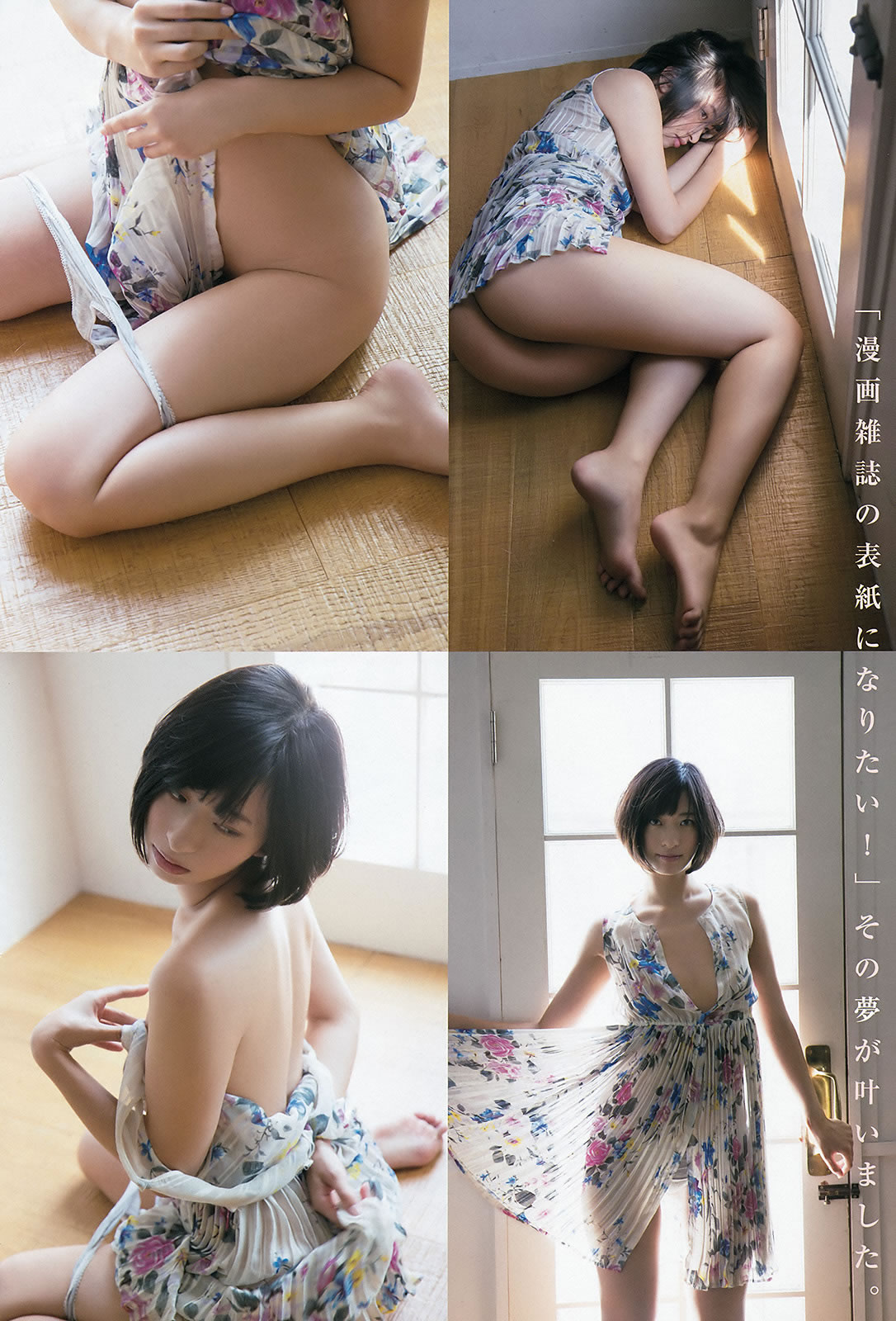 [Young Animal Arashi]高清写真图岚特刊 2015 No.09-10 篠崎愛 金子栞 湊莉久 倉持由香 松川佑依子 小島みなみ