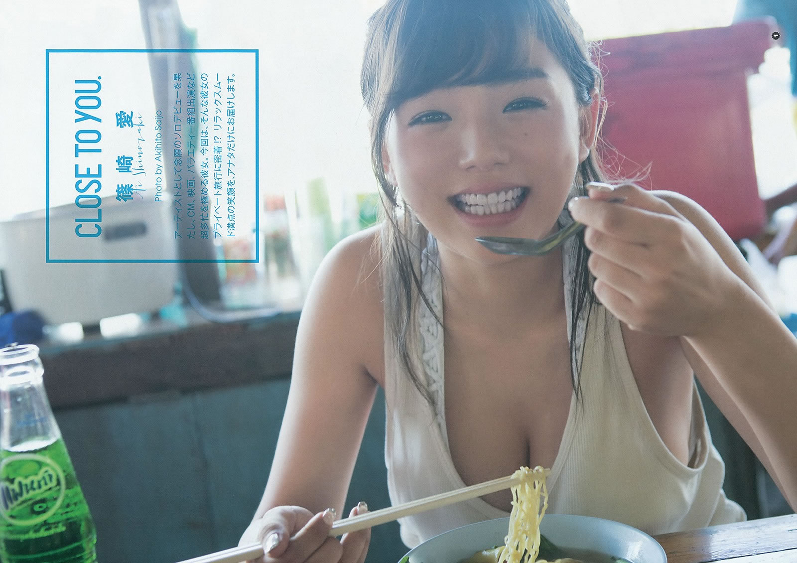 [Young Gangan]高清写真图2015 No.20 篠崎愛 百川晴香 金子理江