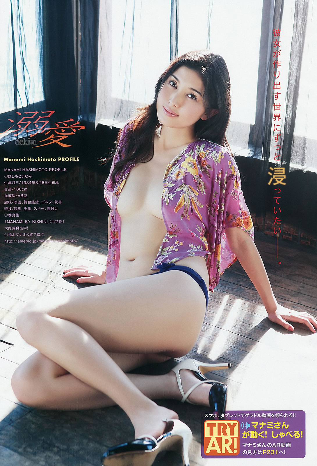 [Young Animal Arashi]高清写真图岚特刊 2015 No.04 桥本爱实 横山美雪 冬月枫