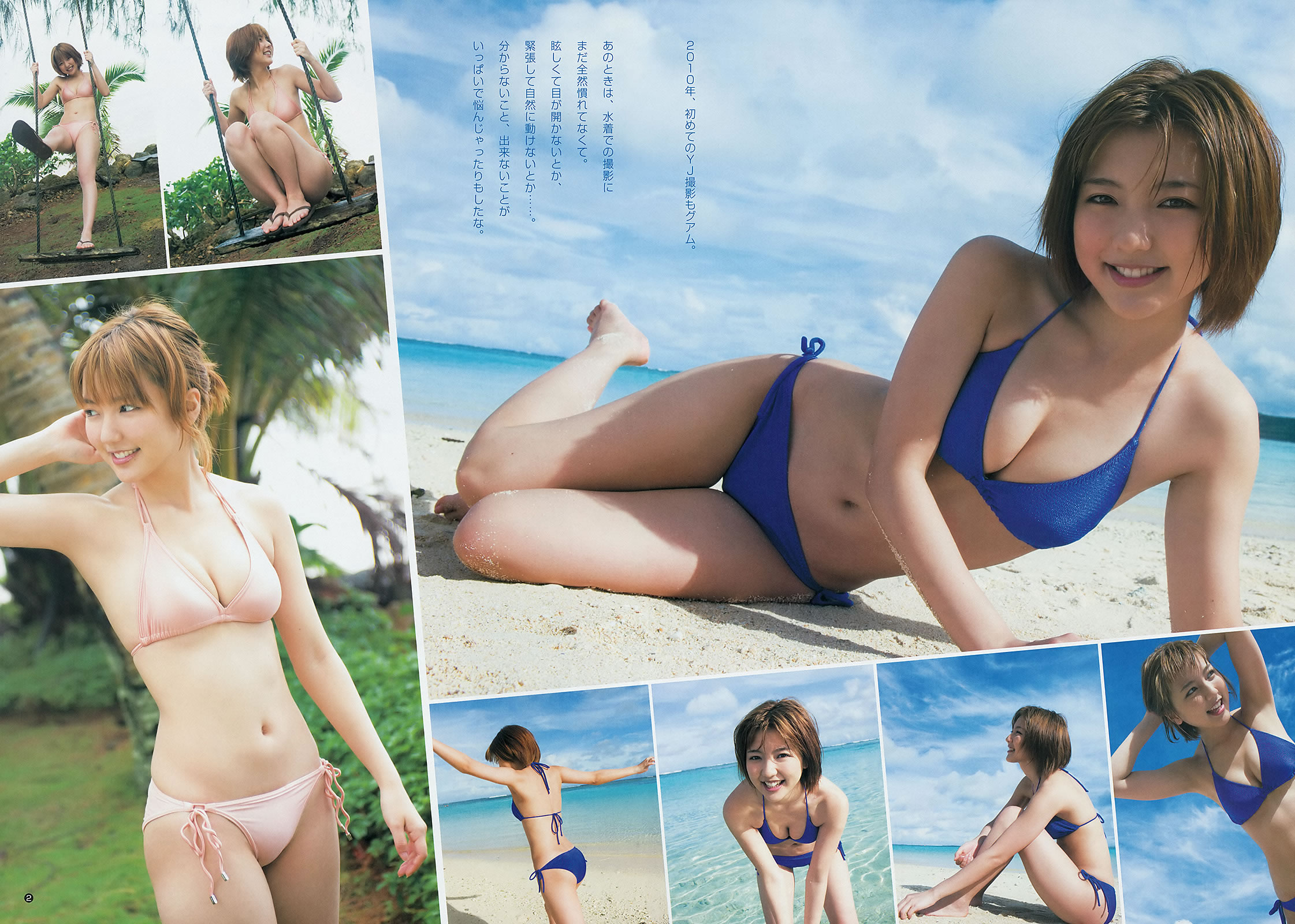 [Weekly Young Jump]高清写真图2014 No.14 15 最上もが 舞川あや 糸山千恵 真野恵里菜 桥本环奈 白河优菜