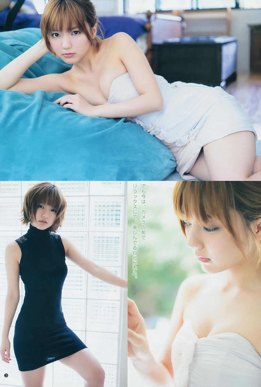 [Weekly Young Jump]高清写真图2014 No.14 15 最上もが 舞川あや 糸山千恵 真野恵里菜 桥本环奈 白河优菜