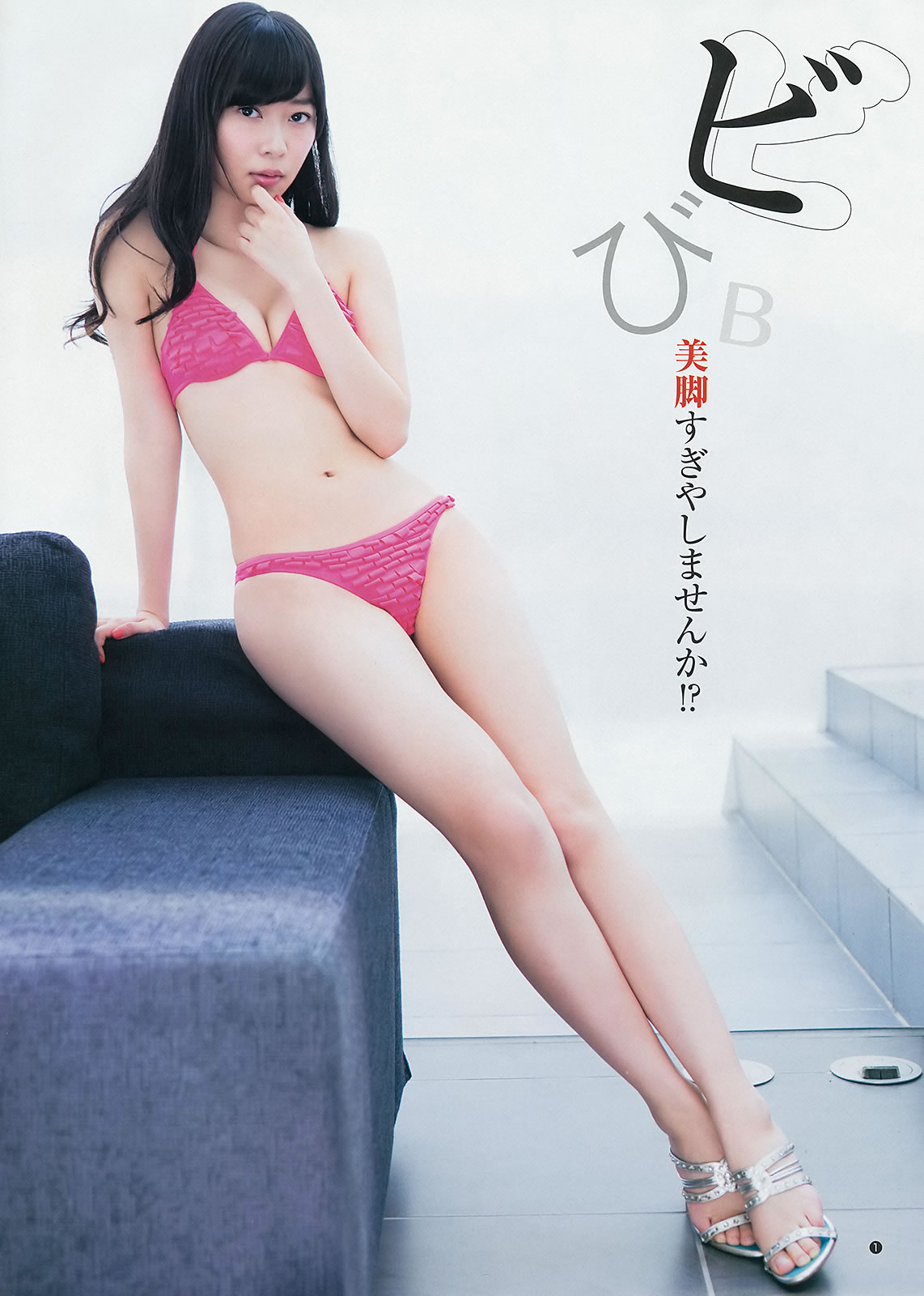 [Weekly Young Jump]高清写真图2014 No.26 27 指原莉乃 最上もが 葵わかな