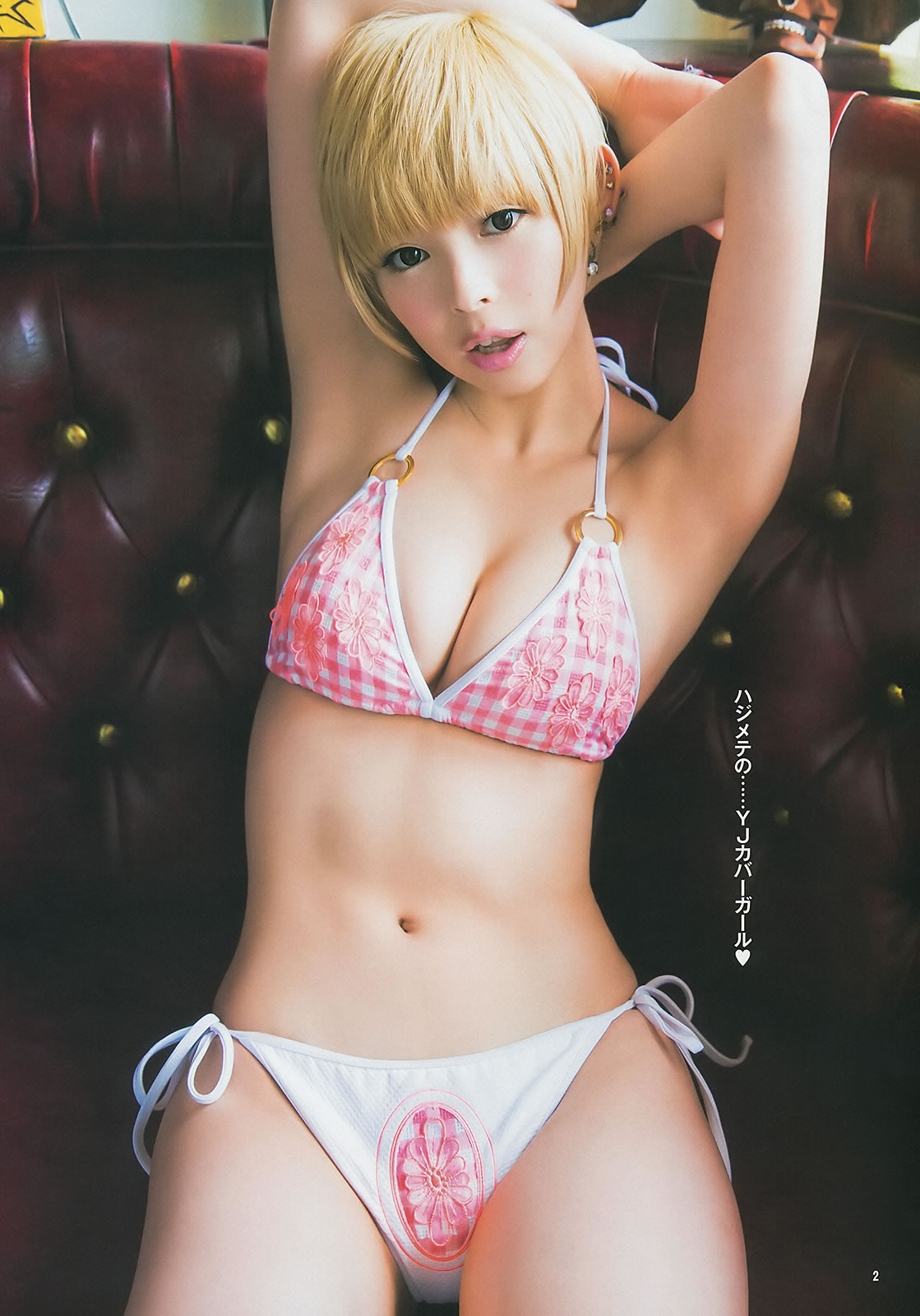 [Weekly Young Jump]高清写真图2014 No.26 27 指原莉乃 最上もが 葵わかな