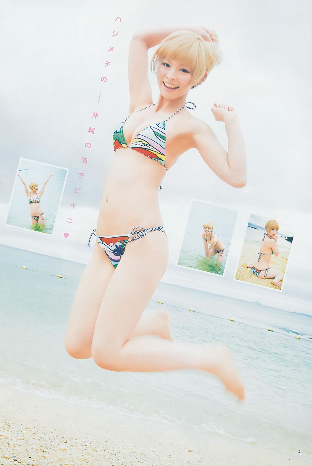 [Weekly Young Jump]高清写真图2014 No.26 27 指原莉乃 最上もが 葵わかな