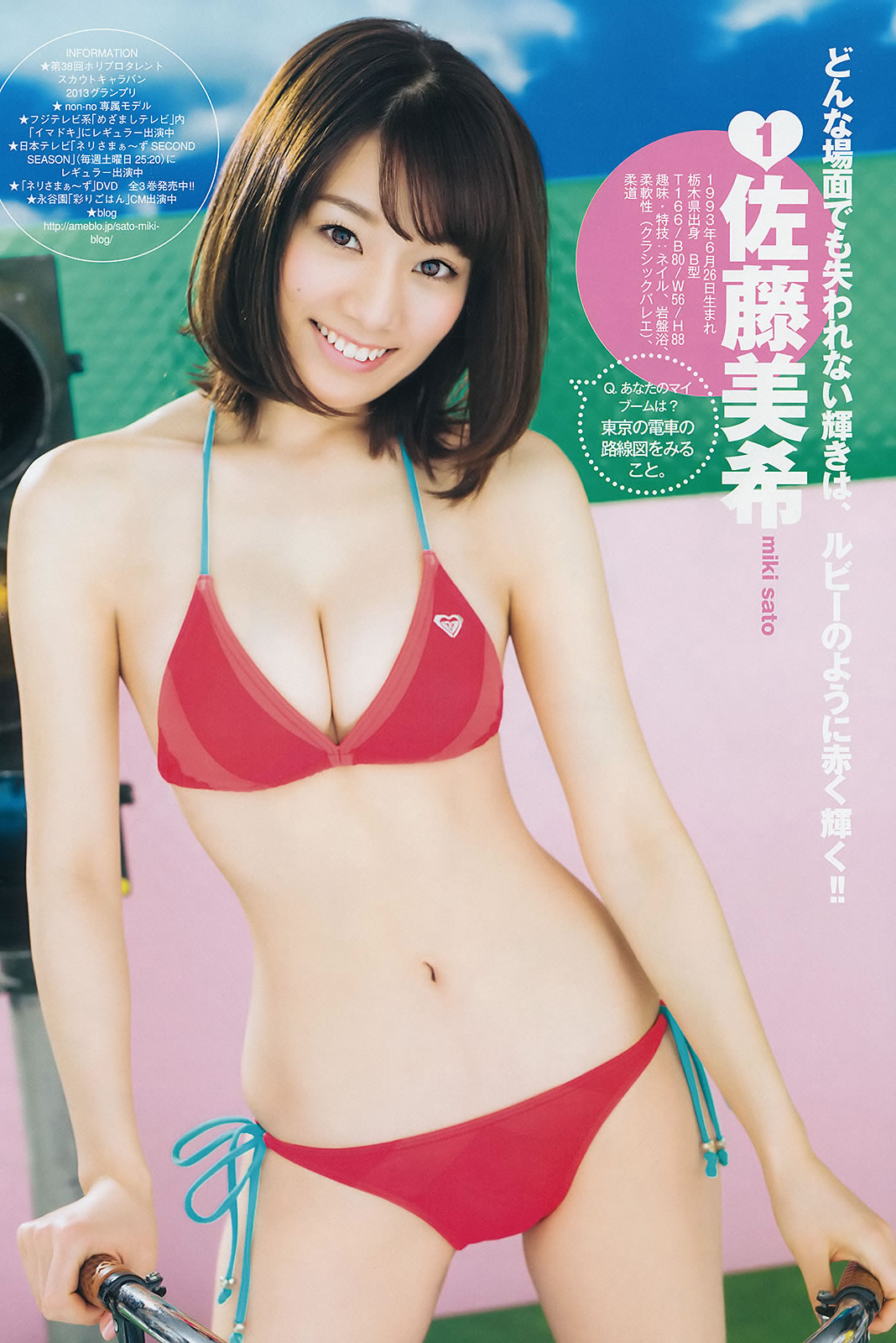 [Weekly Young Jump]高清写真图2015 No.10 11 最上もが 藤泽季美歌 佐藤美希