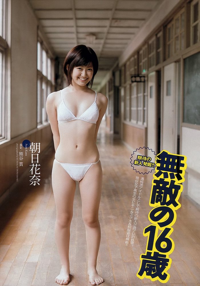 朝日花奈 爽朗笑颜系美少女