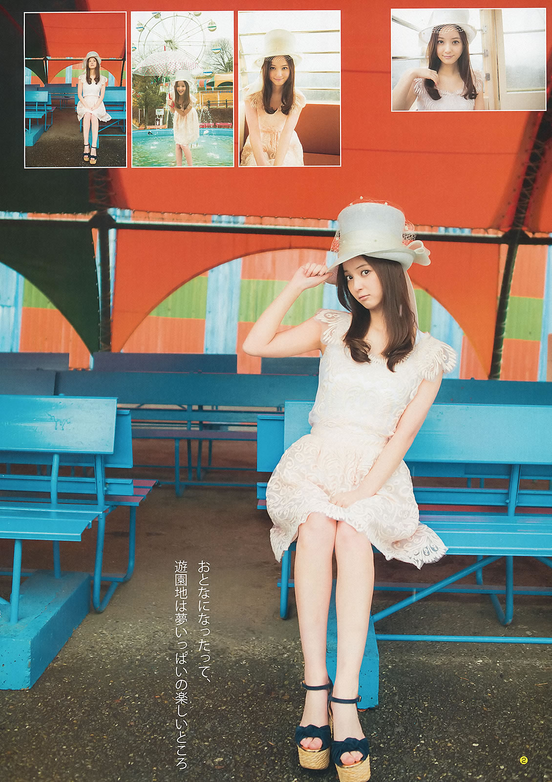 [Weekly Young Jump]高清写真图2013 No.23 24 SUPER☆GiRLS 岸明日香 佐藤ありさ 佐々木希