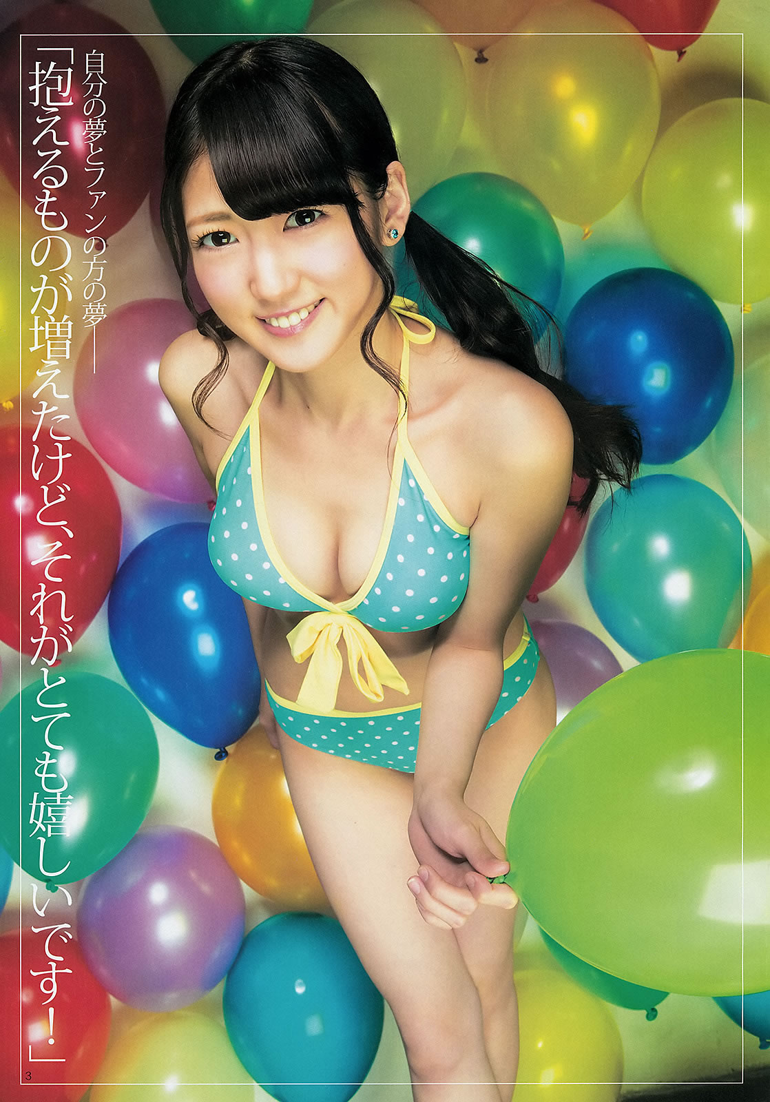 [Weekly Young Jump]高清写真图2013 No.23 24 SUPER☆GiRLS 岸明日香 佐藤ありさ 佐々木希