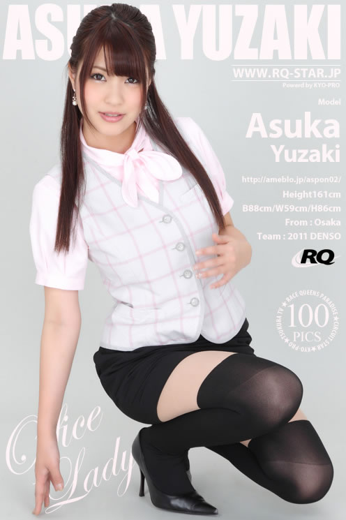 岸明日香(柚崎明日香) [RQ-Star]高清写真图NO.00606