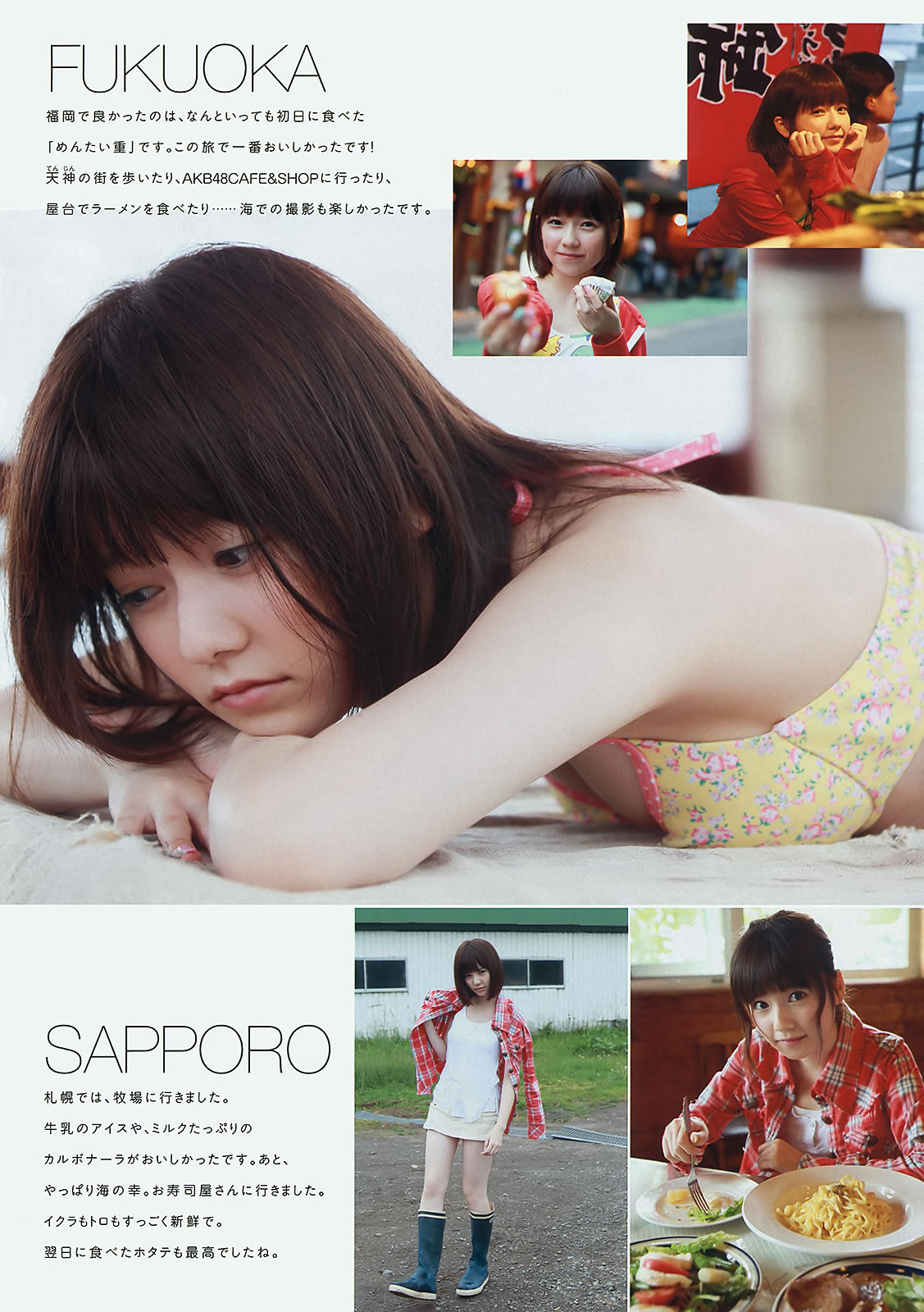 [Weekly Playboy]高清写真图2013.07.25 No.31 岛崎遥香 向田茉夏 川岛海荷 岛谷ひとみ 福滝りり 玉名みら
