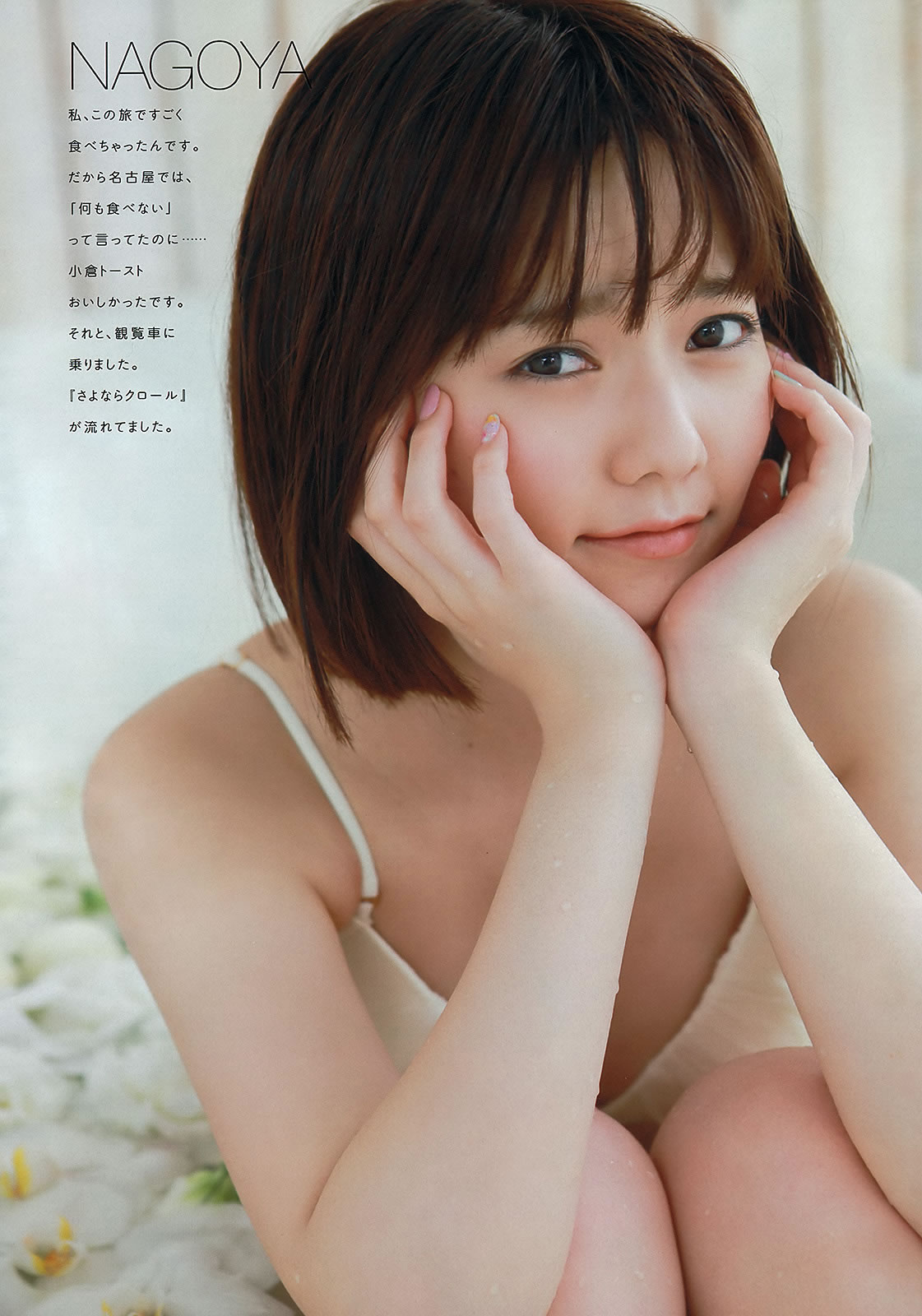 [Weekly Playboy]高清写真图2013.07.25 No.31 岛崎遥香 向田茉夏 川岛海荷 岛谷ひとみ 福滝りり 玉名みら