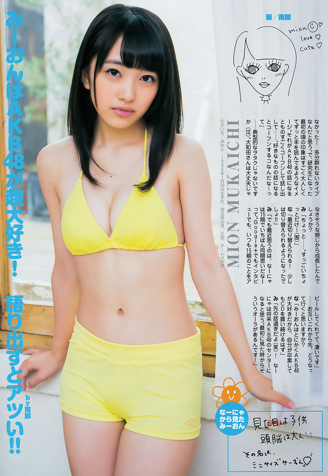[Weekly Young Jump]高清写真图2014 No.36-37 西内まりや 白河优菜 大和田南那 向井地美音