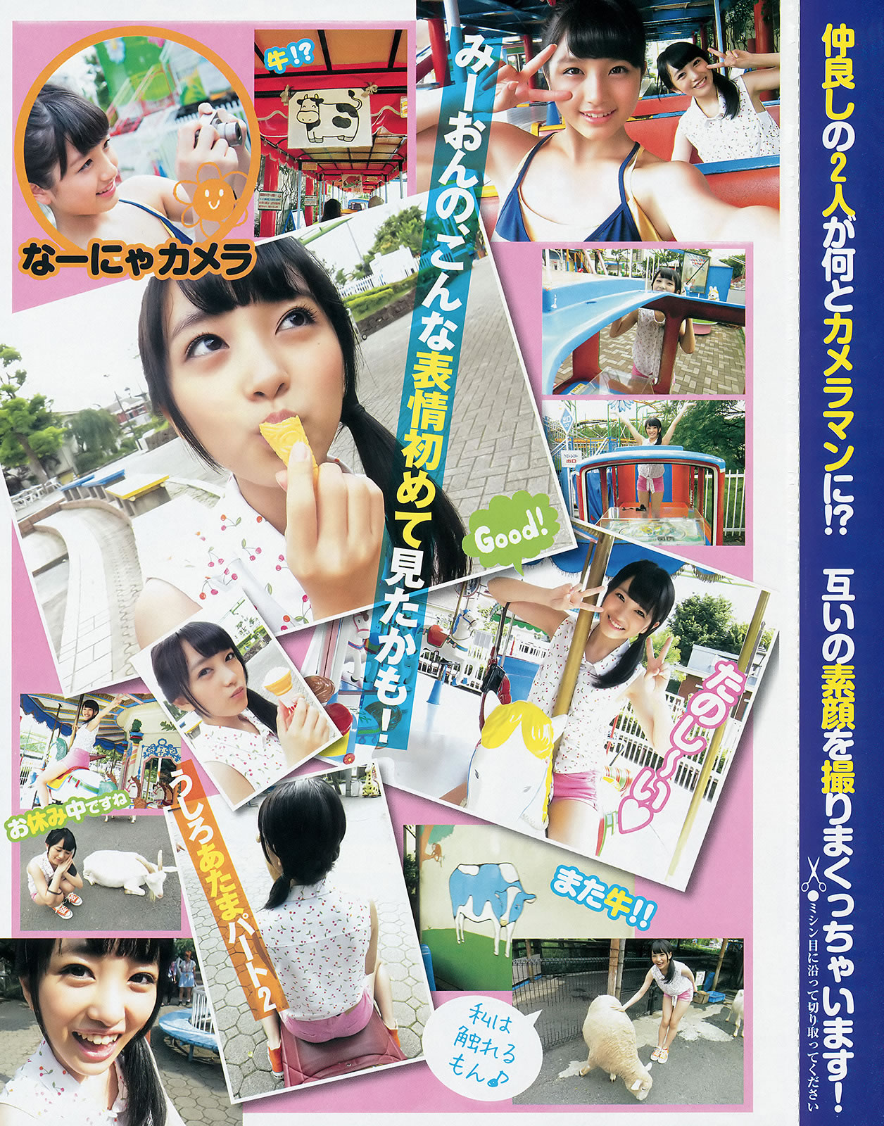 [Weekly Young Jump]高清写真图2014 No.36-37 西内まりや 白河优菜 大和田南那 向井地美音