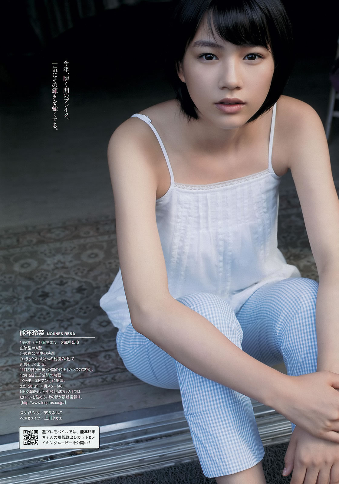 [Weekly Playboy]高清写真图2012 No.45 能年玲奈 AKB48 亜里沙 Ili 太田千晶