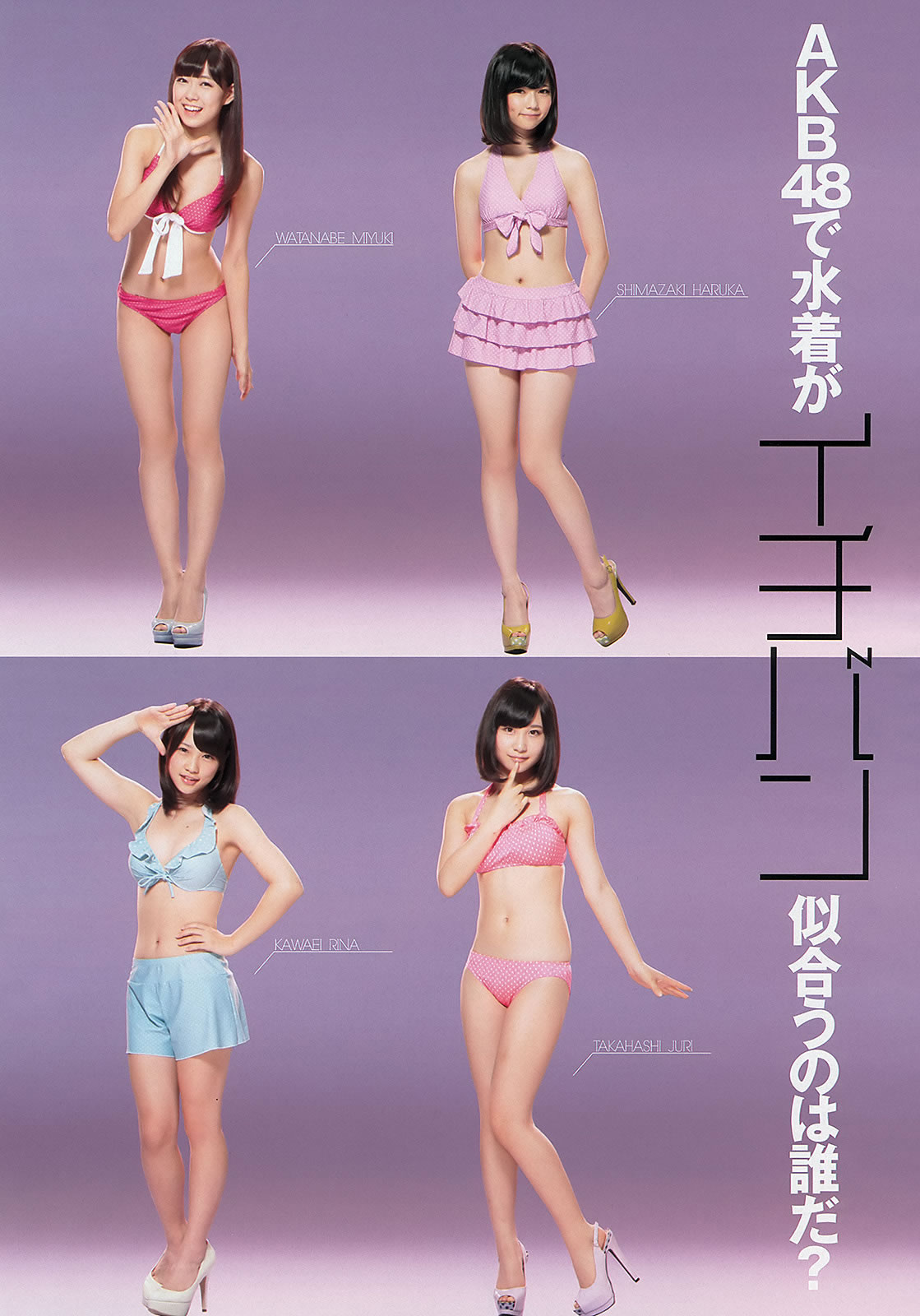 [Weekly Playboy]高清写真图2012 No.45 能年玲奈 AKB48 亜里沙 Ili 太田千晶