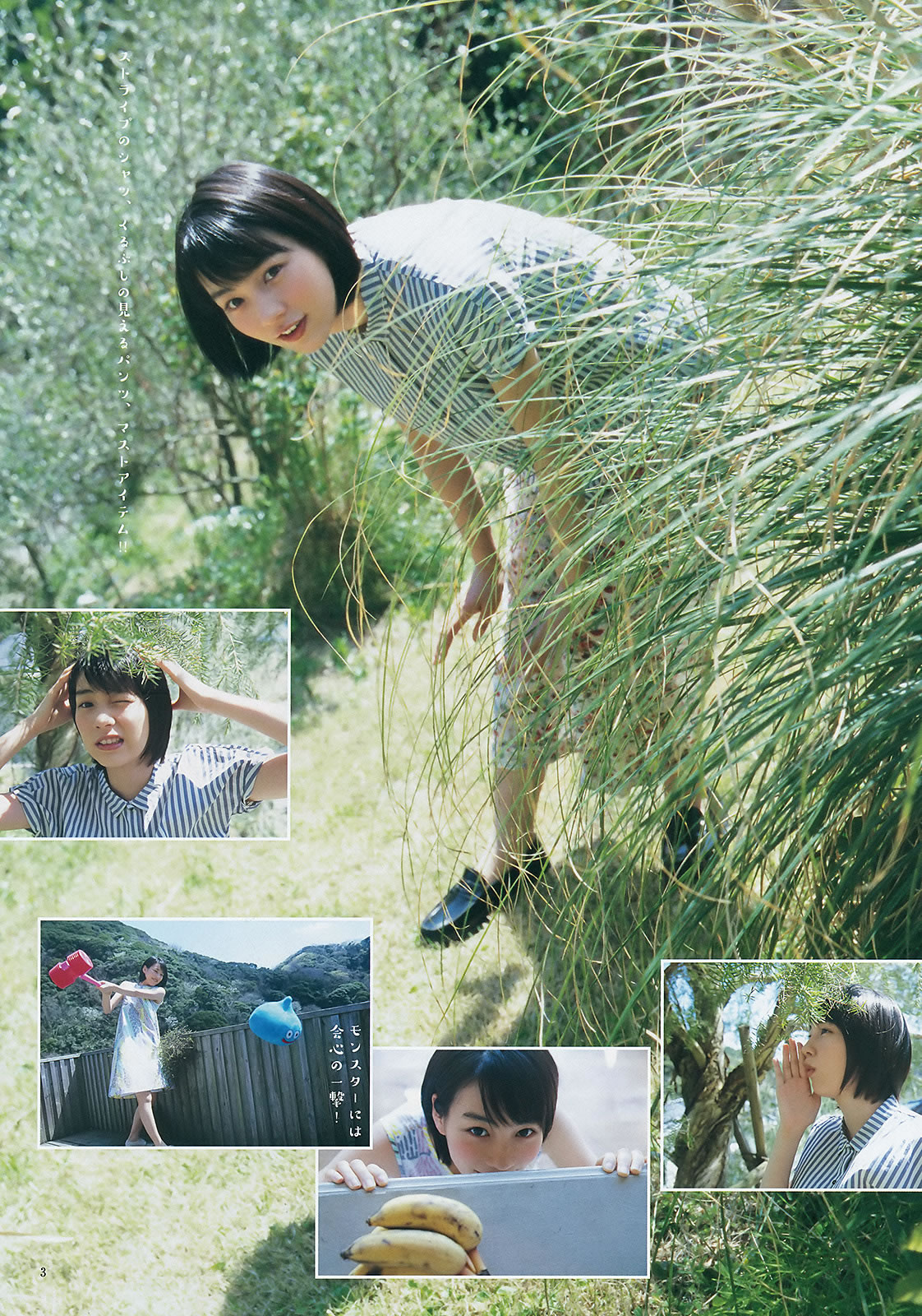 [Weekly Young Jump]高清写真图2015 No.23 24 松本爱 天木じゅん  能年玲奈 石川恋