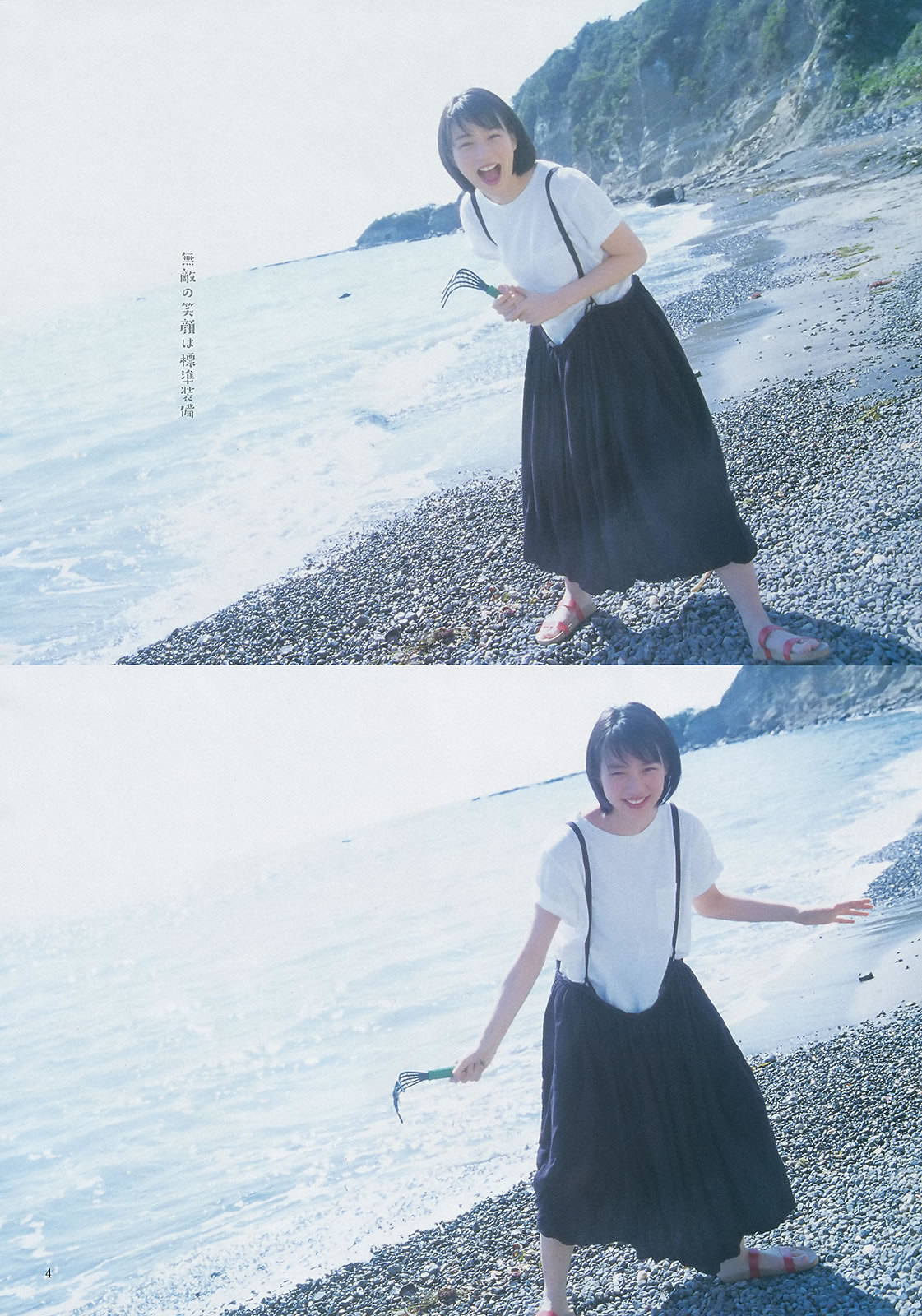 [Weekly Young Jump]高清写真图2015 No.23 24 松本爱 天木じゅん  能年玲奈 石川恋
